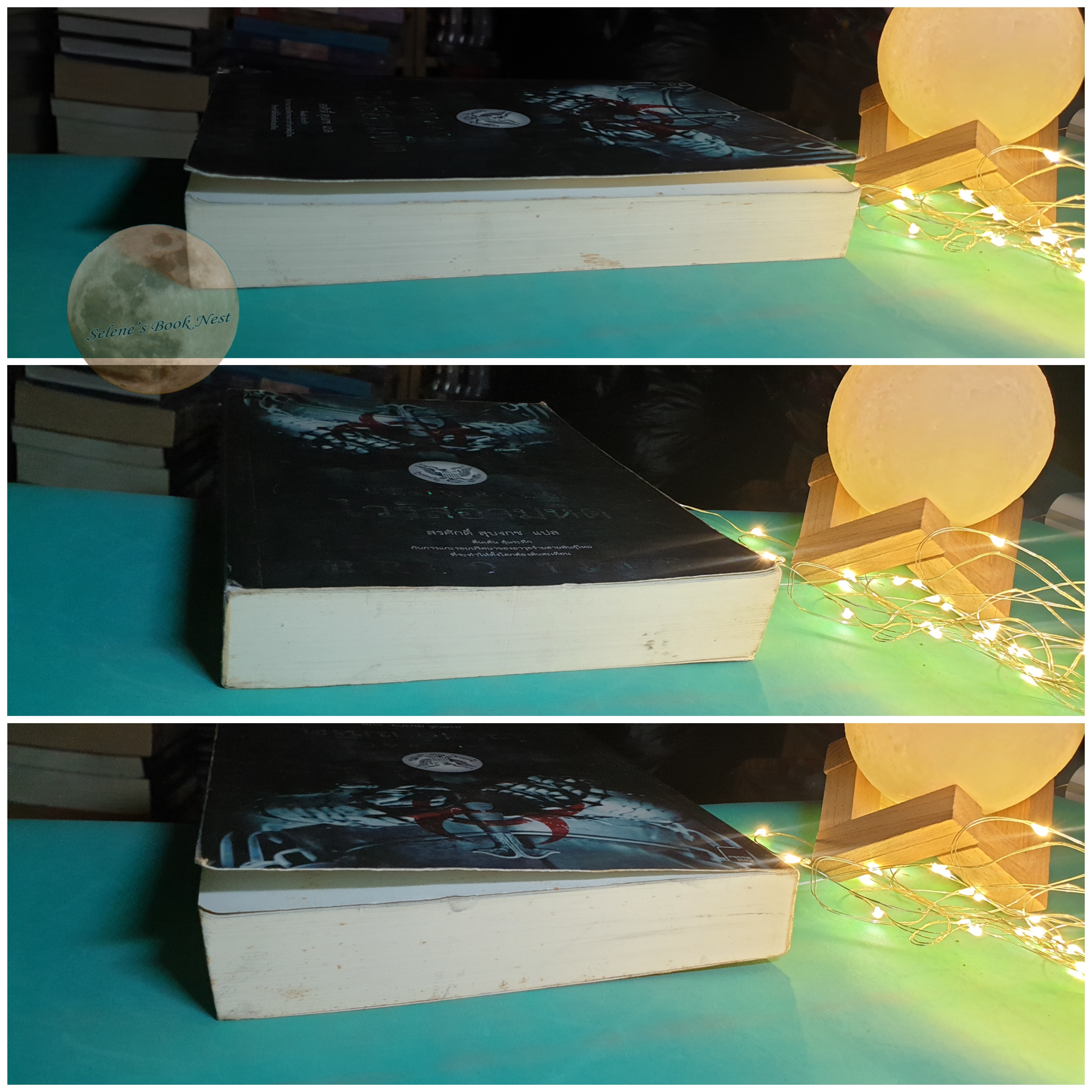 ไวรัสอำมหิต (Blowback) / Brad Thor (แบรด ทอร์)