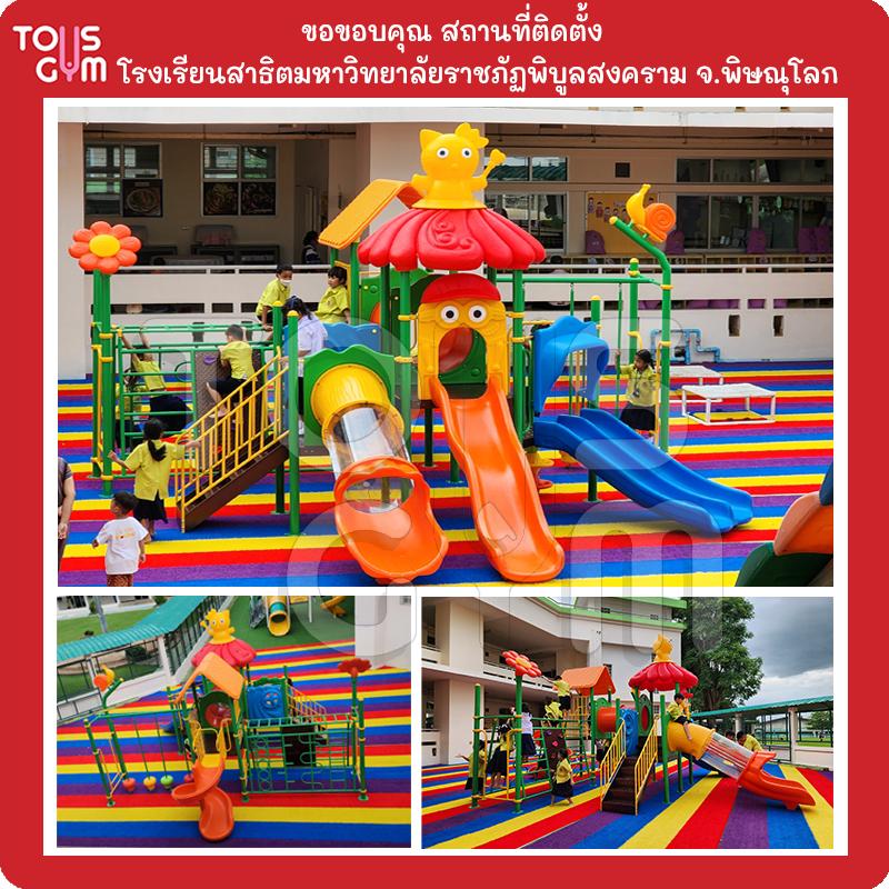 ภาพผลงานการติดตั้งเครื่องเล่นสนามกลางแจ้ง