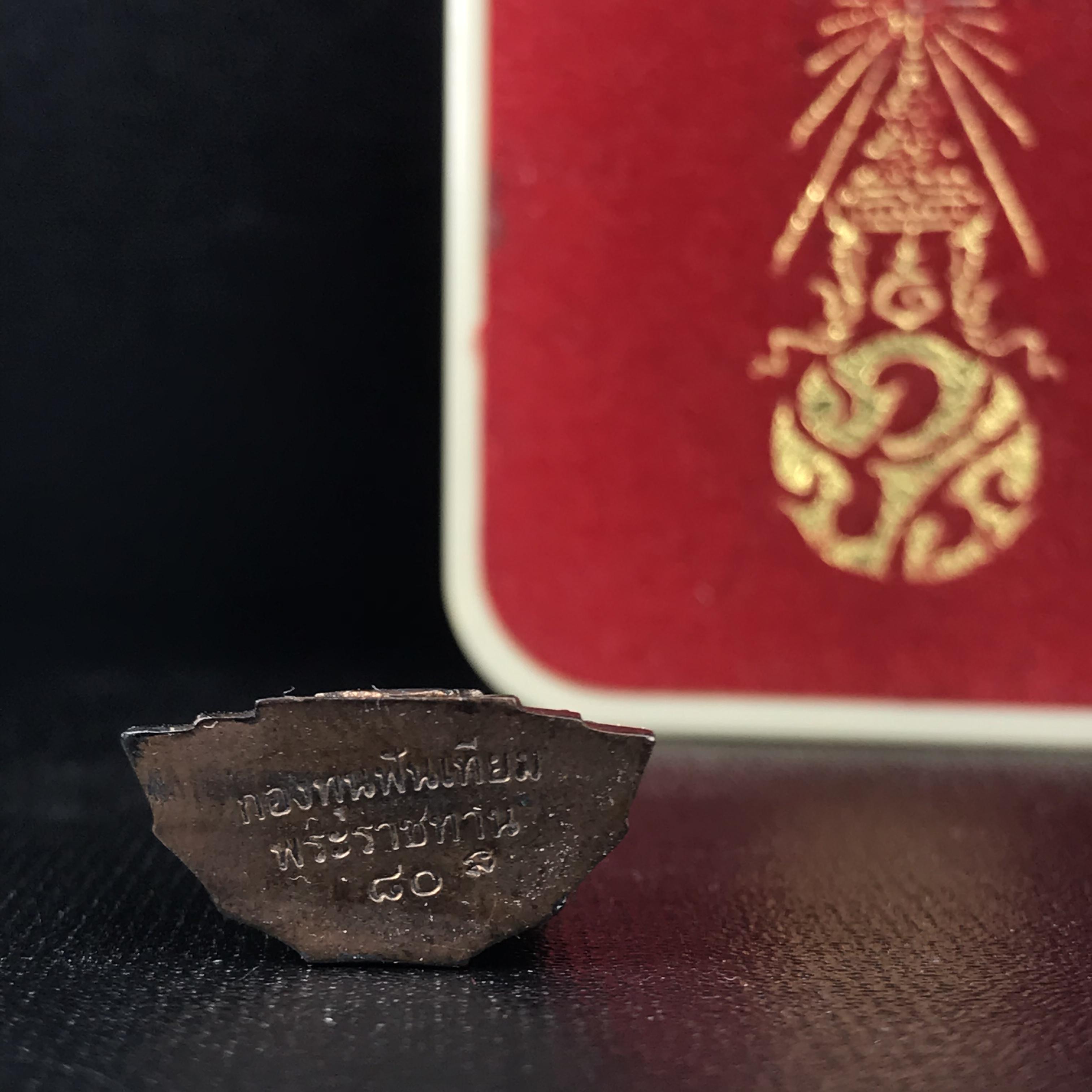 พระกริ่งพระพุทธชินสีห์ ภปร. (รุ่น2) เนื้อนวโลหะ กองทุนฟันเทียมพระราชทาน ในวโรกาสมหามงคล 80 พรรษา ปี 2550 (1 ใน 6499 องค์)