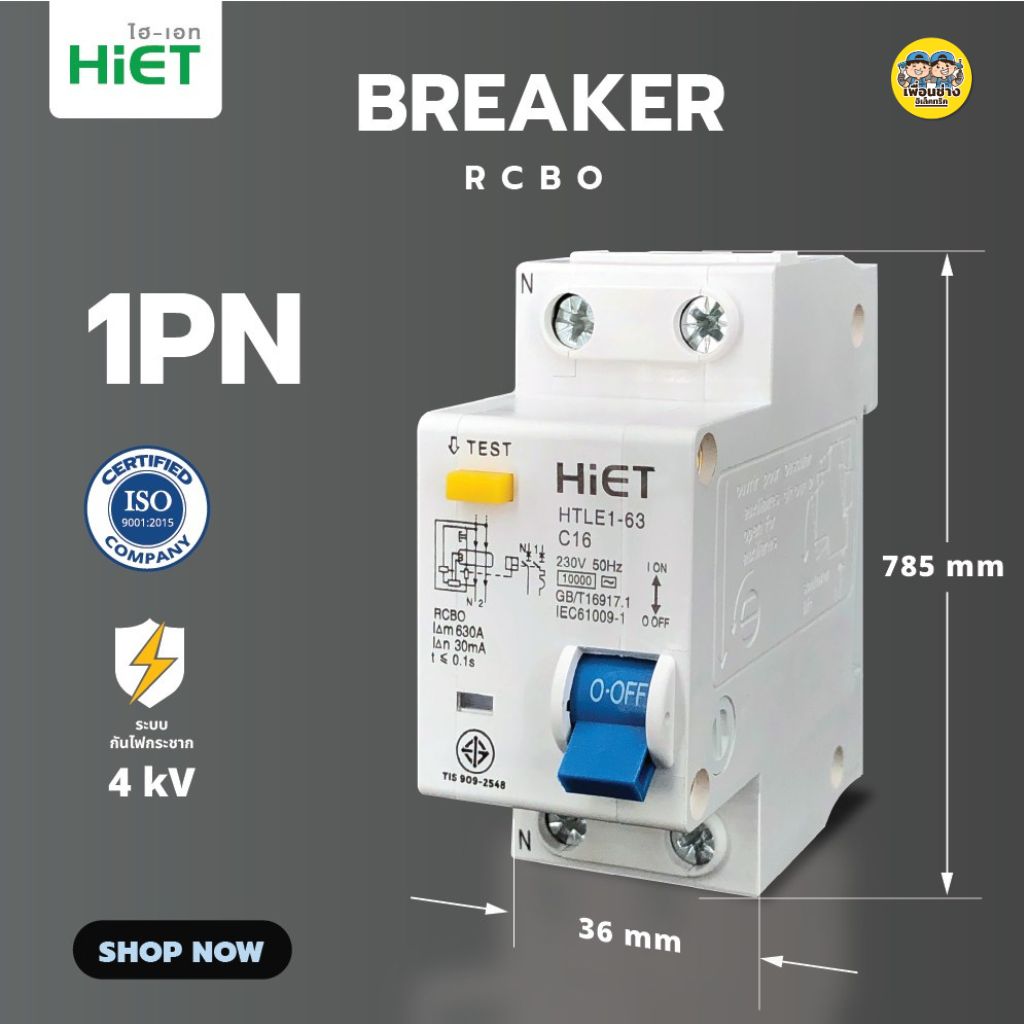**1PN** Hiet เมนกันดูด RCBO 2Pole 10kA เซอร์กิตเบรกเกอร์กันดูด กันดูด เบรกเกอร์กันดูด ติดราง