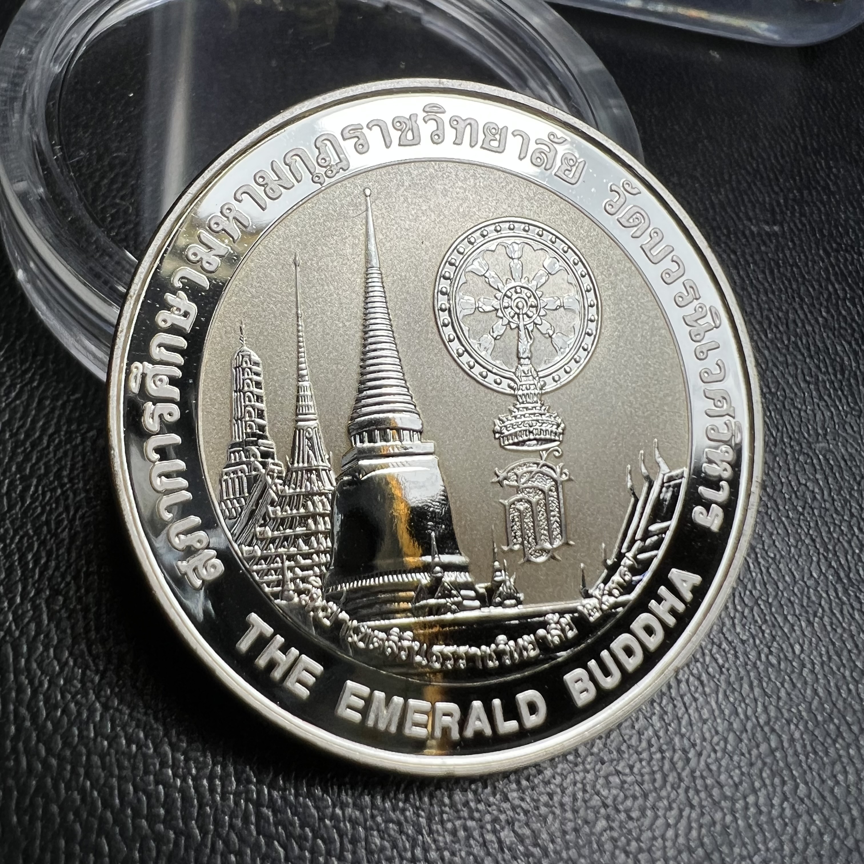 เหรียญพระแก้วมรกต ทรงเครื่องฤดูร้อน หลัง สธ.รุ่นเฉลิมพระเกียรติ สภาการศึกษามหามกุฏราชวิทยาลัย วิทยาเขตสิรินธรราชวิทยาลัย วัดบวรนิเวศวิหาร ปี 2537 เนื้อเงินขัดเงาสามมิติ 99.90%(หายากพบเจอน้อย) ขนาด 3.2 ซม. ผลิตโดย โรงงานกษาปณ์เพิร์ธ ประเทศออสเตรเลีย