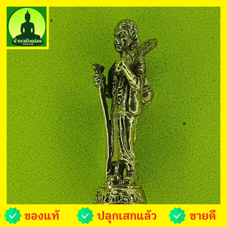 พระเครื่อง พระสีวลี เนื้อทองเหลือง พระเครื่องพระสีวลี พระสีวลีห้อยคอ พระสีวลีแท้ พระแท้ พระเครื่องพระสีวลีแขวนคอ พระแท้