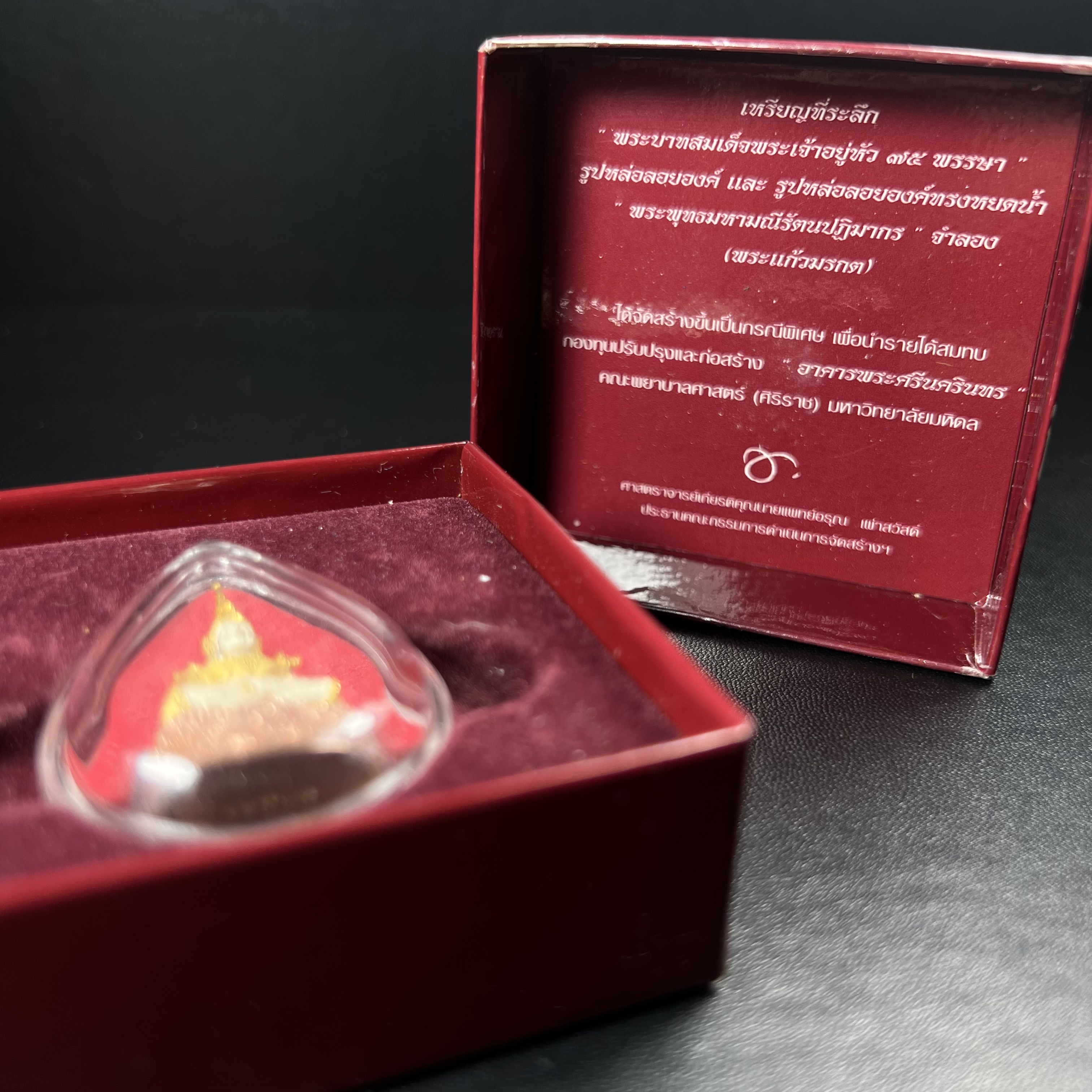 พระแก้วมรกต ภปร.(รุ่นแรก) ปี2545 รุ่นฉลองกรุงรัตนโกสินทร์ครบ 220 ปี พิมพ์ลอยองค์ใหญ่ เนื้อเงินบริสุทธิ์ 92.5% (สามกษัตริย์) ขนาด 19*35 มม. พร้อมกล่องบรรจุดิม สวยครบสมบูรณ์