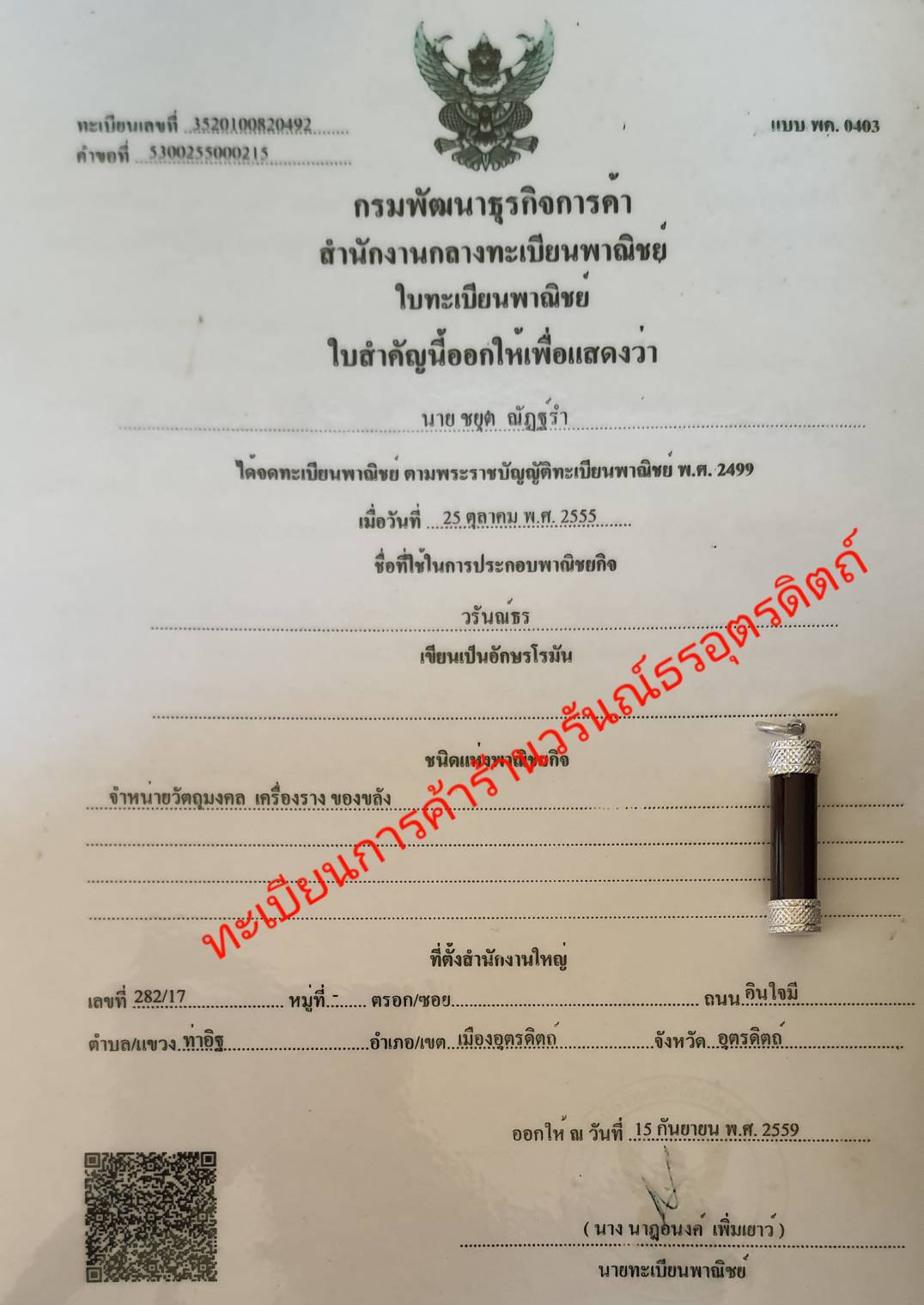 ของป้องกัน ตะกรุดมหาสะท้อน ตะกรุดกันผี ตะกรุดกันคุณไสย ป้องกันคุ้นไสย ตะกรุดแท้ ตะกรุดของแท้