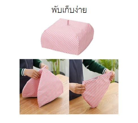ฝาครอบอาหารเก็บอุณหภูมิคละลายสินค้าพร้อมส่ง
