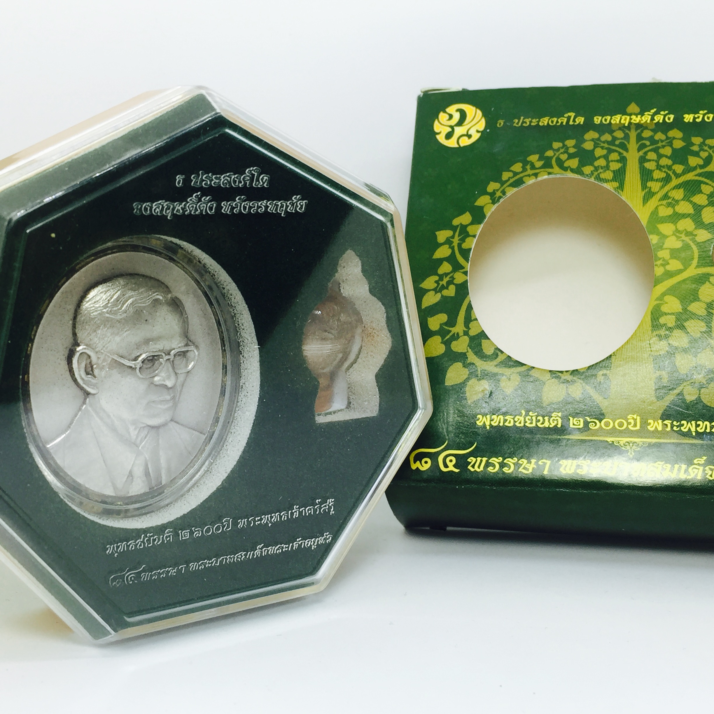 เหรียญพระบรมรูปหล่อพระบาทสมเด็จพระเจ้าอยู่หัว 84 พรรษา เนื้อเงินรมดำขัดวินอล พิมพ์ใหญ่