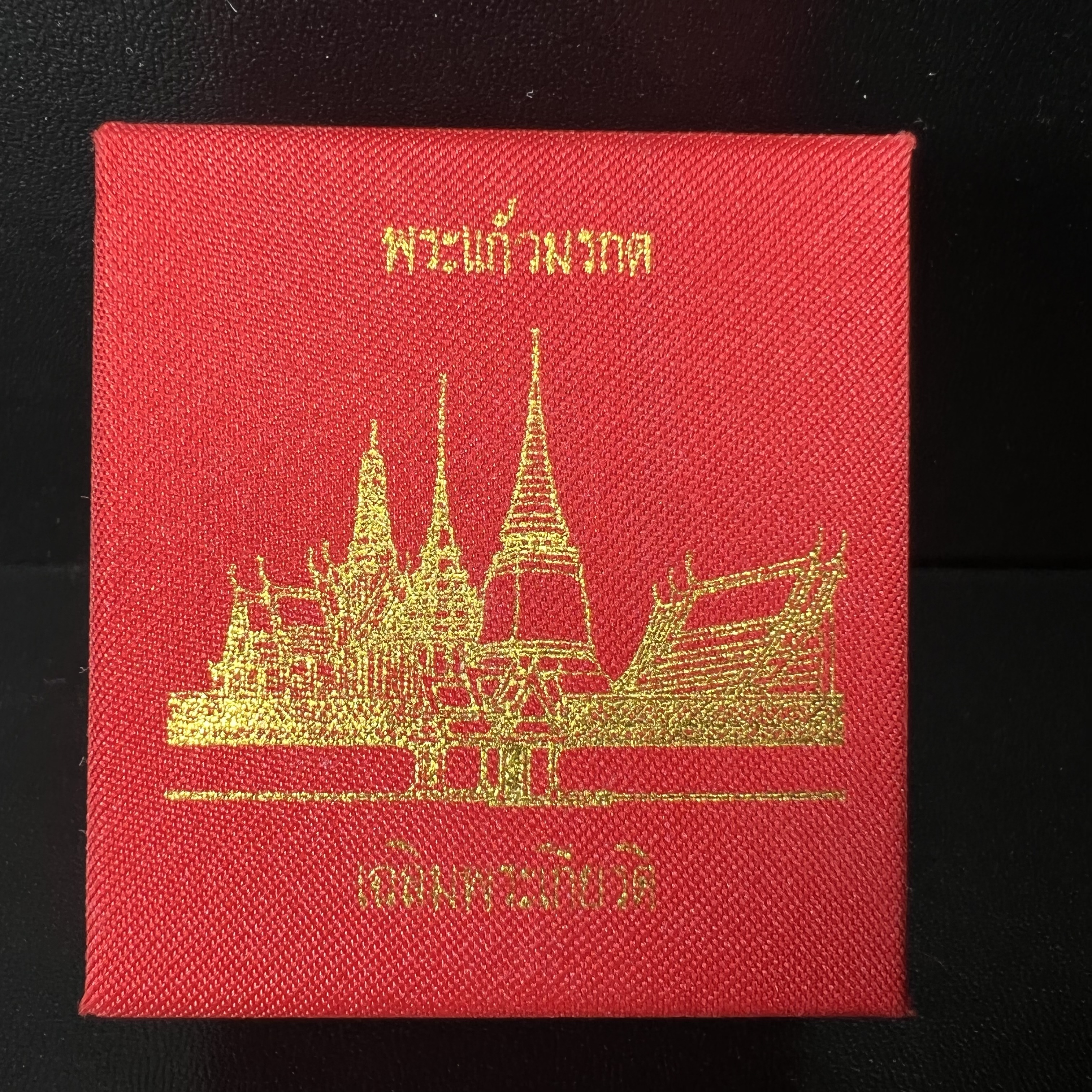 พระพุทธมหามณีรัตนปฎิมากร(พระแก้วมรกต)รุ่น เฉลิมพระเกียรติ วัดพระศรีรัตนศาสดารามราม(วัดพระแก้ว) ปี2543 เนื้อเงินสามกษัตริย์พิมพ์ซุ้มกนกเล็ก สภาพสวยซีนเดิมกล่องครบ