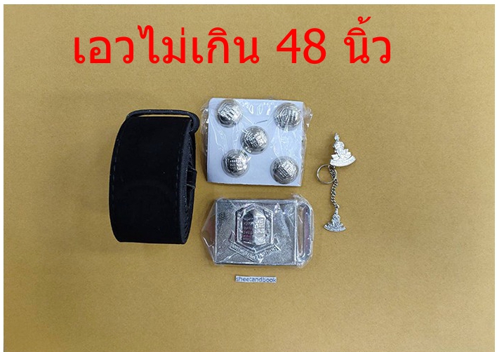 เครื่องแบบ ม.ราม ยกชุดหญิง เอวไม่เกิน 48 นิ้ว แบบที่ 7 (เข็มขัดดำ,กระดุมเงิน) DR0035 sheetandbook