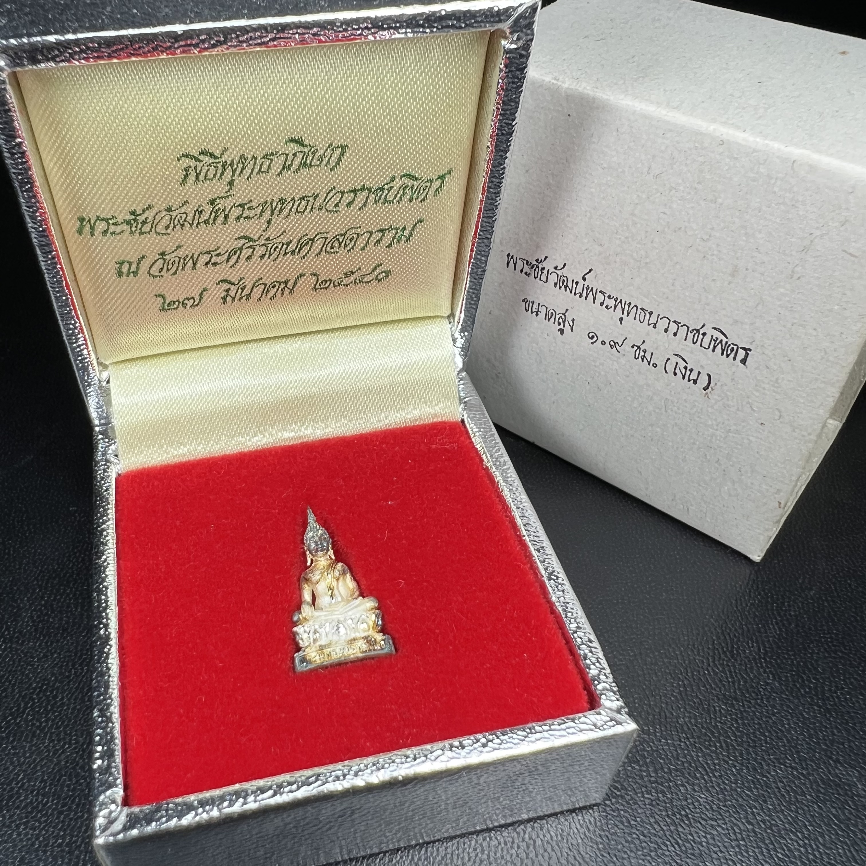 พระชัยวัฒน์พระพุทธนวราชบพิตร ครองสิริราชสมบัติครบ 50 ปี พ.ศ.2540 ขนาดสูง 1.9 ซม. เนื้อเงิน(ผิวเดิมๆขึ้นสีรุ้งธรรมชาติแบบนิยม(หายาก)สวย) พร้อมกล่องบรรจุเดิมครบสมบูรณ์ 1ใน 9500 องค์(พุทธนวราชบพิตร นิมิตรหมายแห่งความสามัคคี ด้วยไมตรีแห่งองค์พระภูมิพล)