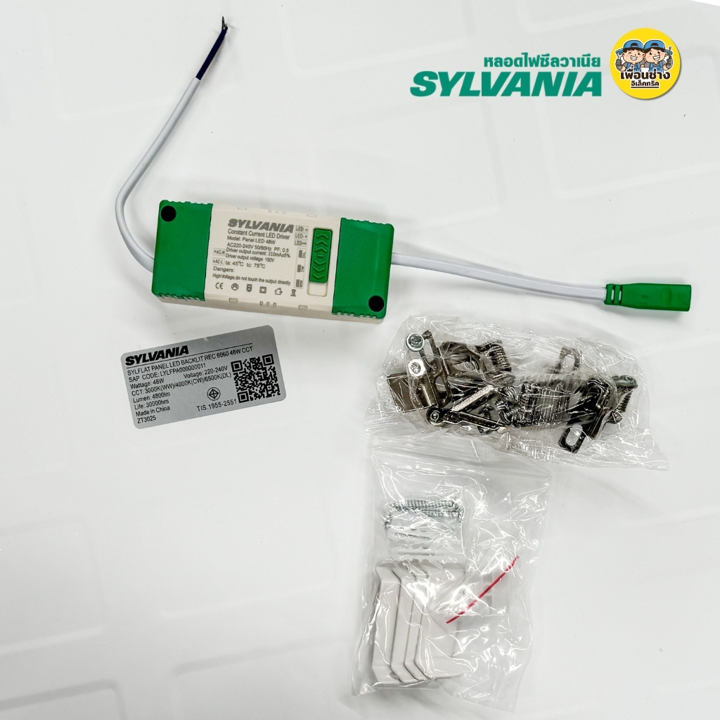 **แบบฝังฝ้า** 60x60 SYLVANIA โคมฝังฝ้า LED พาแนล 48W โคมแอลอีดีพาแนล โคมไฟเพดาน โคมไฟ กรอบสำหรับโคมไฟพาแนล