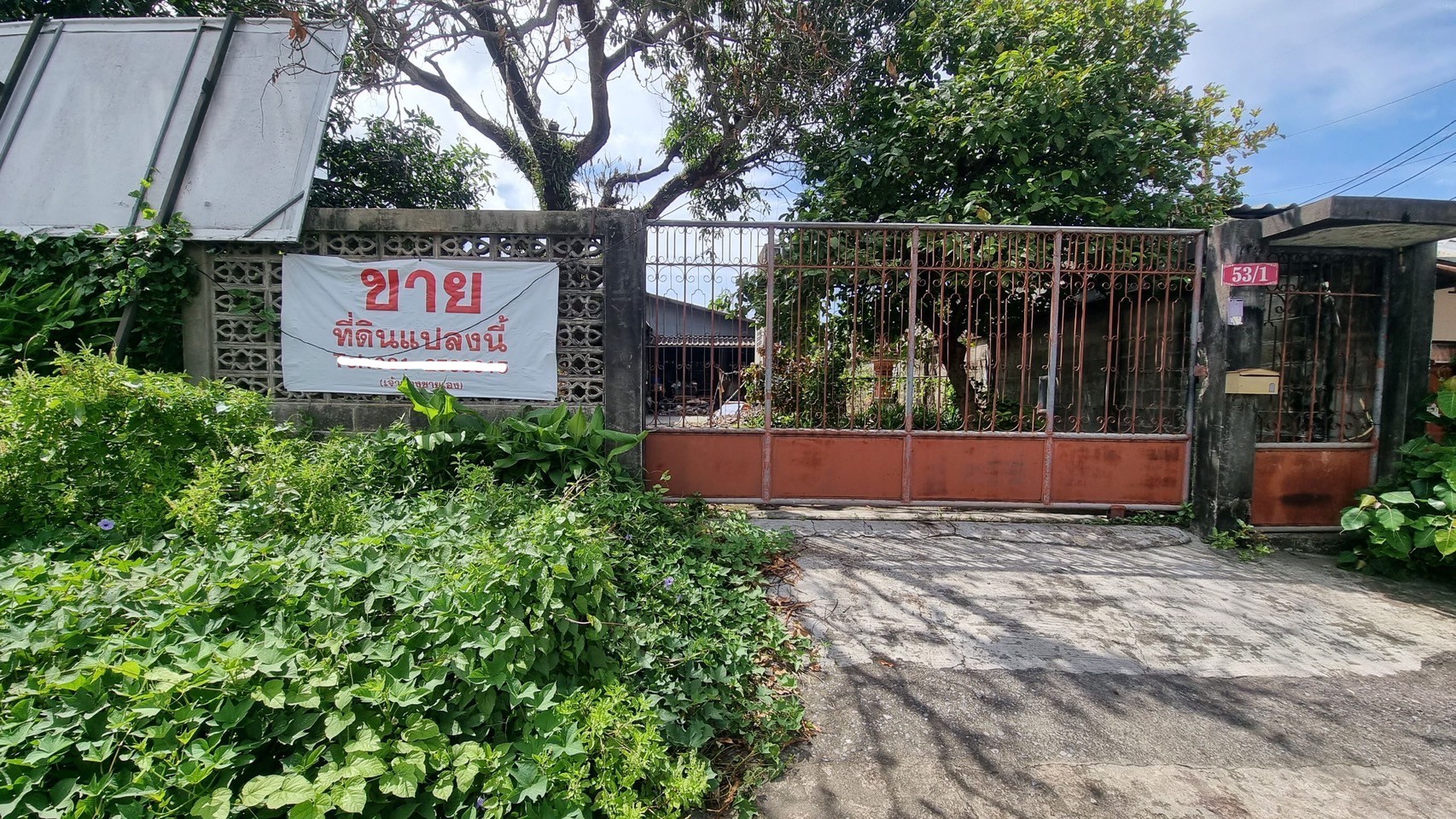 For Sales : Phuket Town, Land near Central Phuket, 138 sqw.