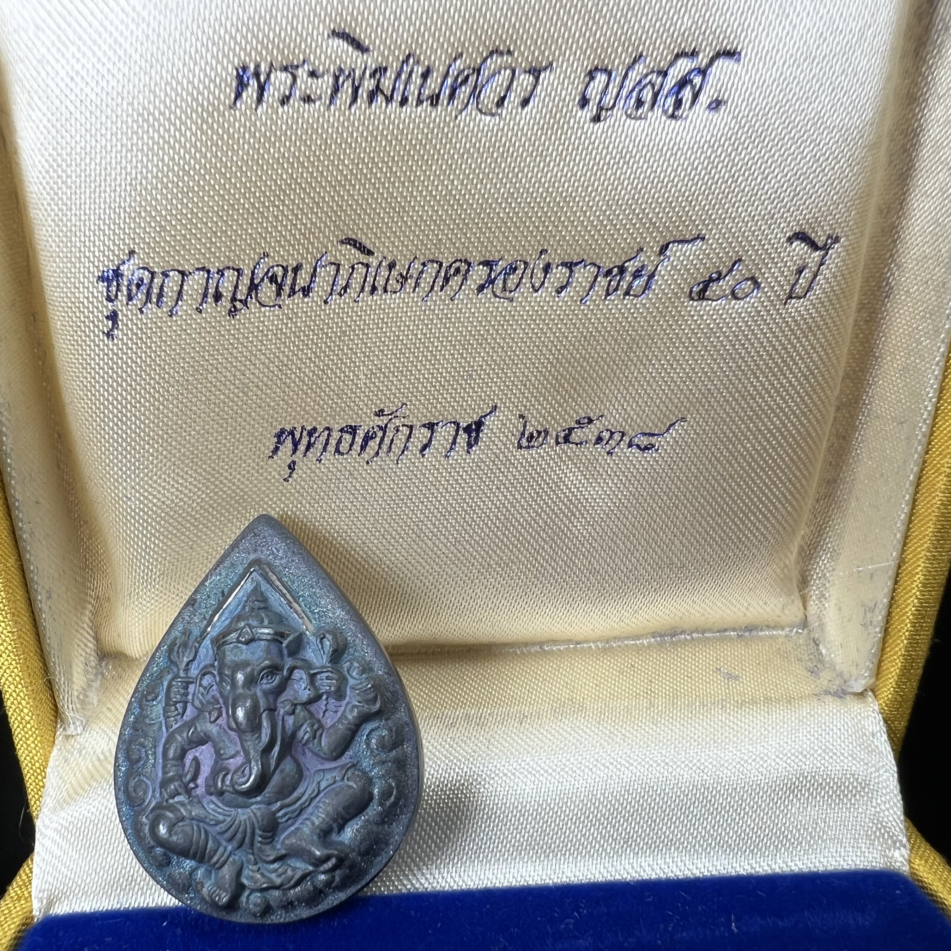 เหรียญพระพิฆเนศวร ญสส. ชุดกาญจนาภิเษกครองราชย์ 50 ปี พุทธศักราช 2538 พิมพ์ใหญ่(2.9 ซม.) เนื้อเงินผิวเดิมกลับดำขึ้นสีรุ้งเข้มขลังงดงามธรรมชาติสร้างสรรค์ สภาพสวยเดิมพร้อมกล่องบรรจุเดิม ตอกโค๊ดหมายเลขกำกับ(1ใน 5539องค์)