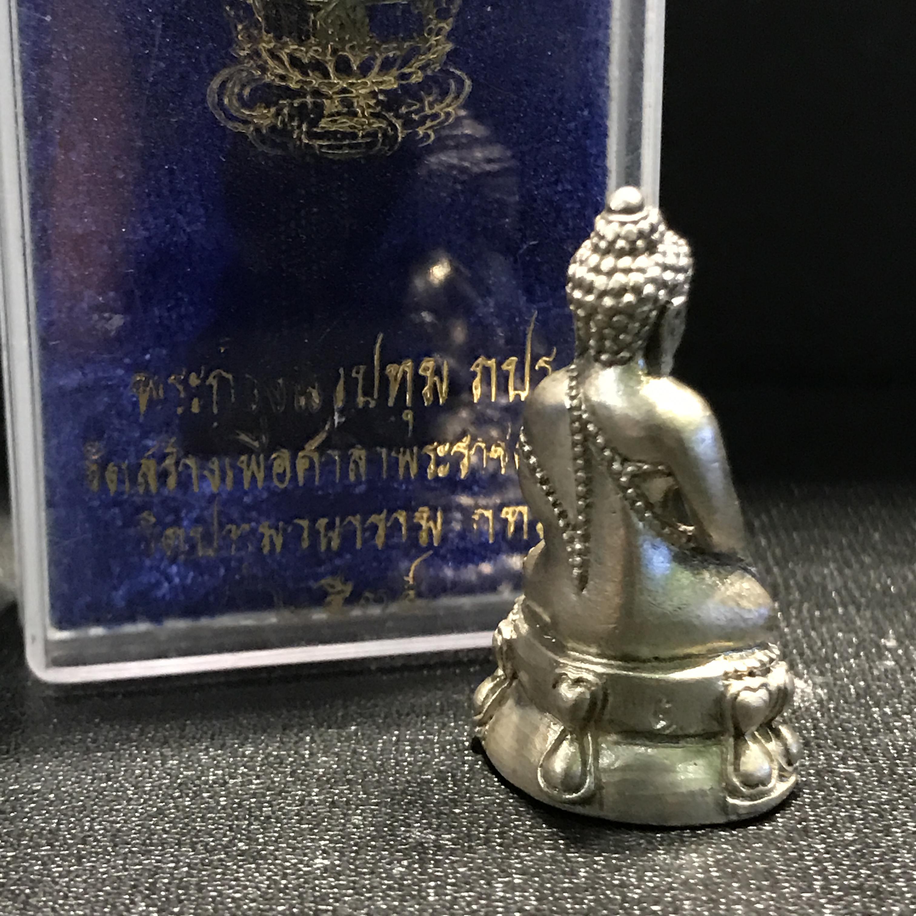พระกริ่งนวปทุม ภปร. วัดปทุมวนาราม เนื้อเงิน ปี2535(ในหลวงรัชกาลที่9เสด็จเททอง)