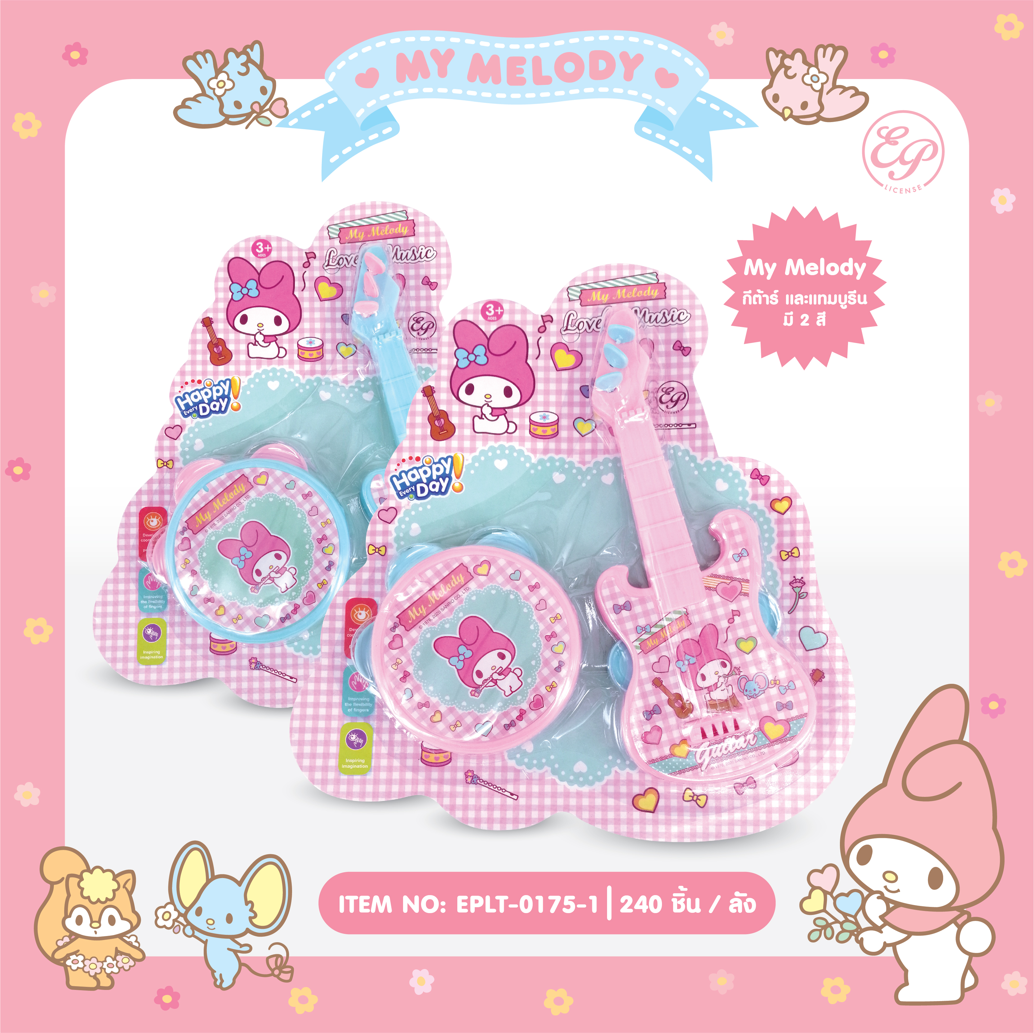 EPLT-0175-1 กีต้าร์ และแทมบูรีน My Melody โหลละ 205 บาท 12 ชิ้น