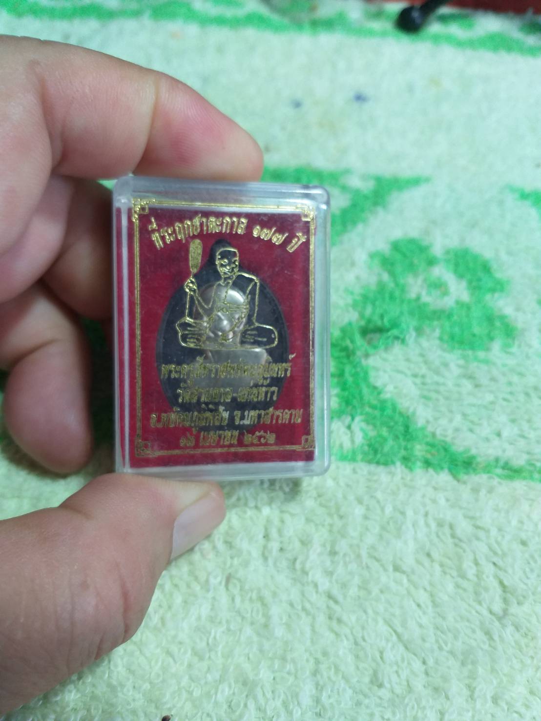 พระครูสีหราชพยัคฆภูมินทร์ วัดสวนตาล แก่นท้าว อ.พยัคฆภูมิพิสัย จ.มหาสารคาม 2562