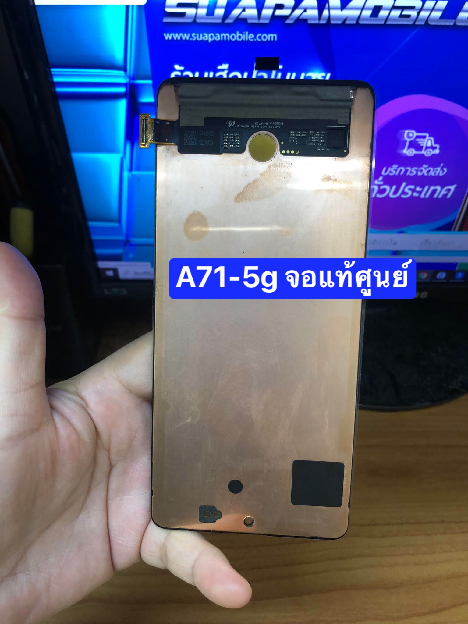 ราคาจอชุด ซัมซุง A71 -5g แท้ศูนย์