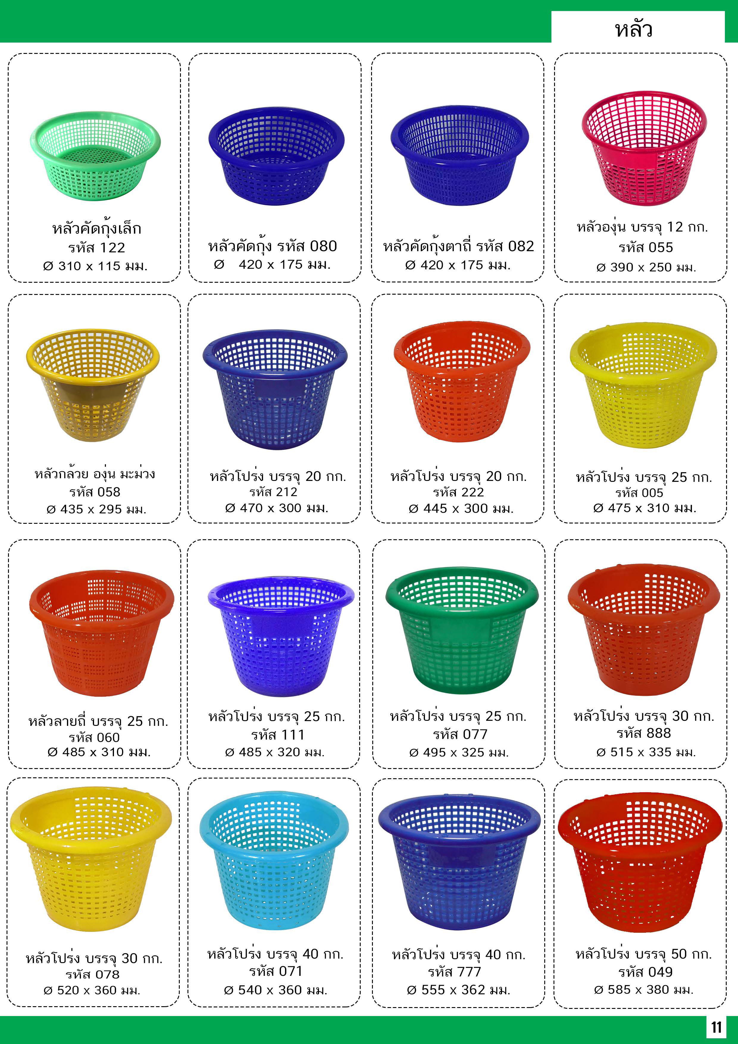 หลัวโปร่ง 005