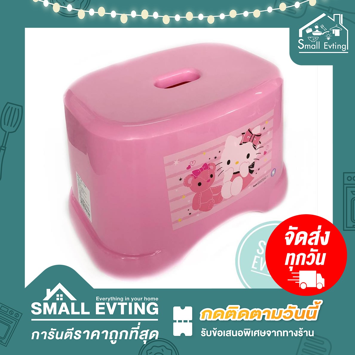 Small Evting เก้าอี้ ทรงเตี้ย Hello Kitty สีชมพู รุ่น 1174 เก้าอี้ เก้าอี้เตี้ย คิดตี้