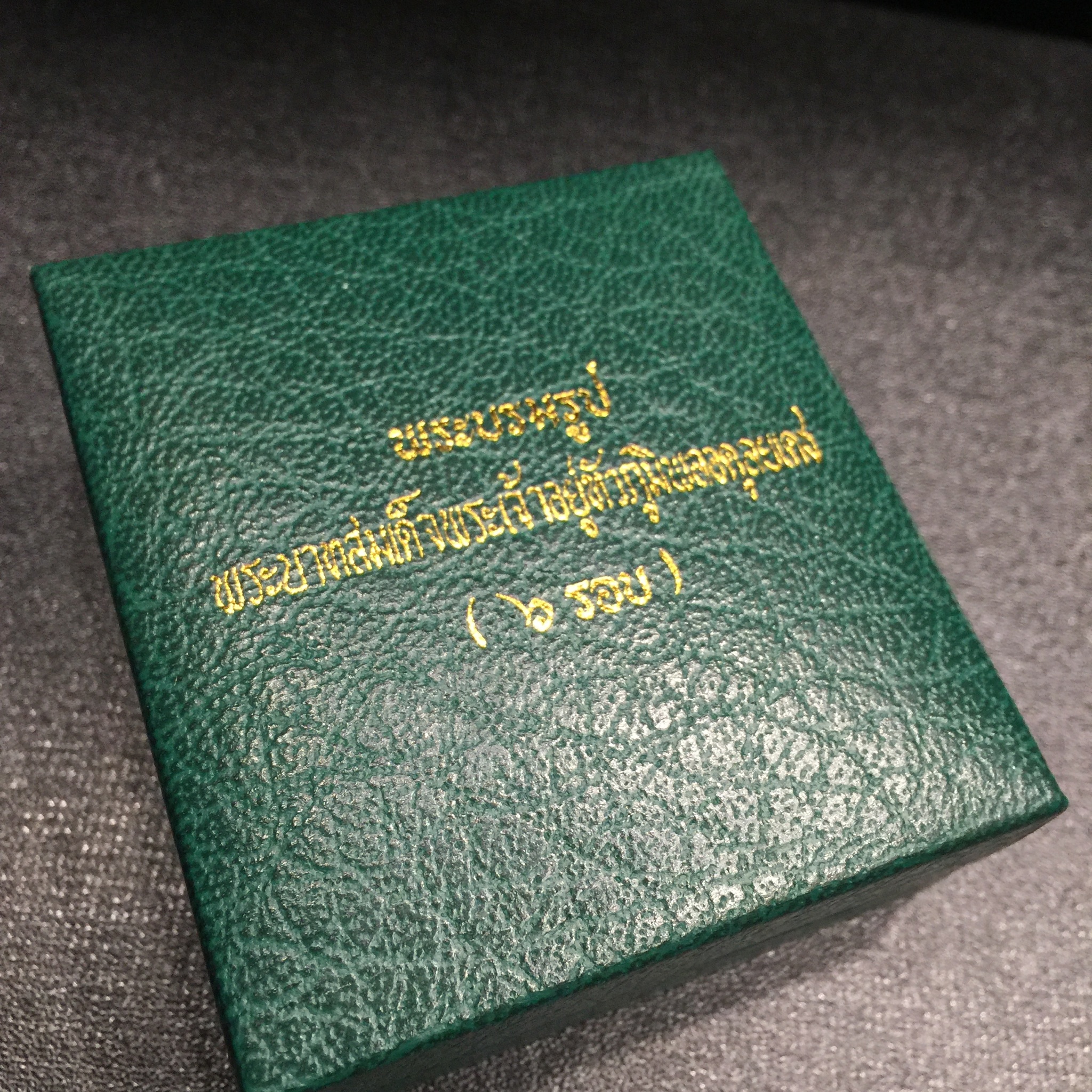 พระบรมรูปหล่อนั่งบัลลังก์ พระบาทสมเด็จพระเจ้าอยู่หัวภูมิพลอดุลยเดช มหาราช เนื้อเงิน 6รอบ วัดบวรนิเวศราชวรวิหาร
