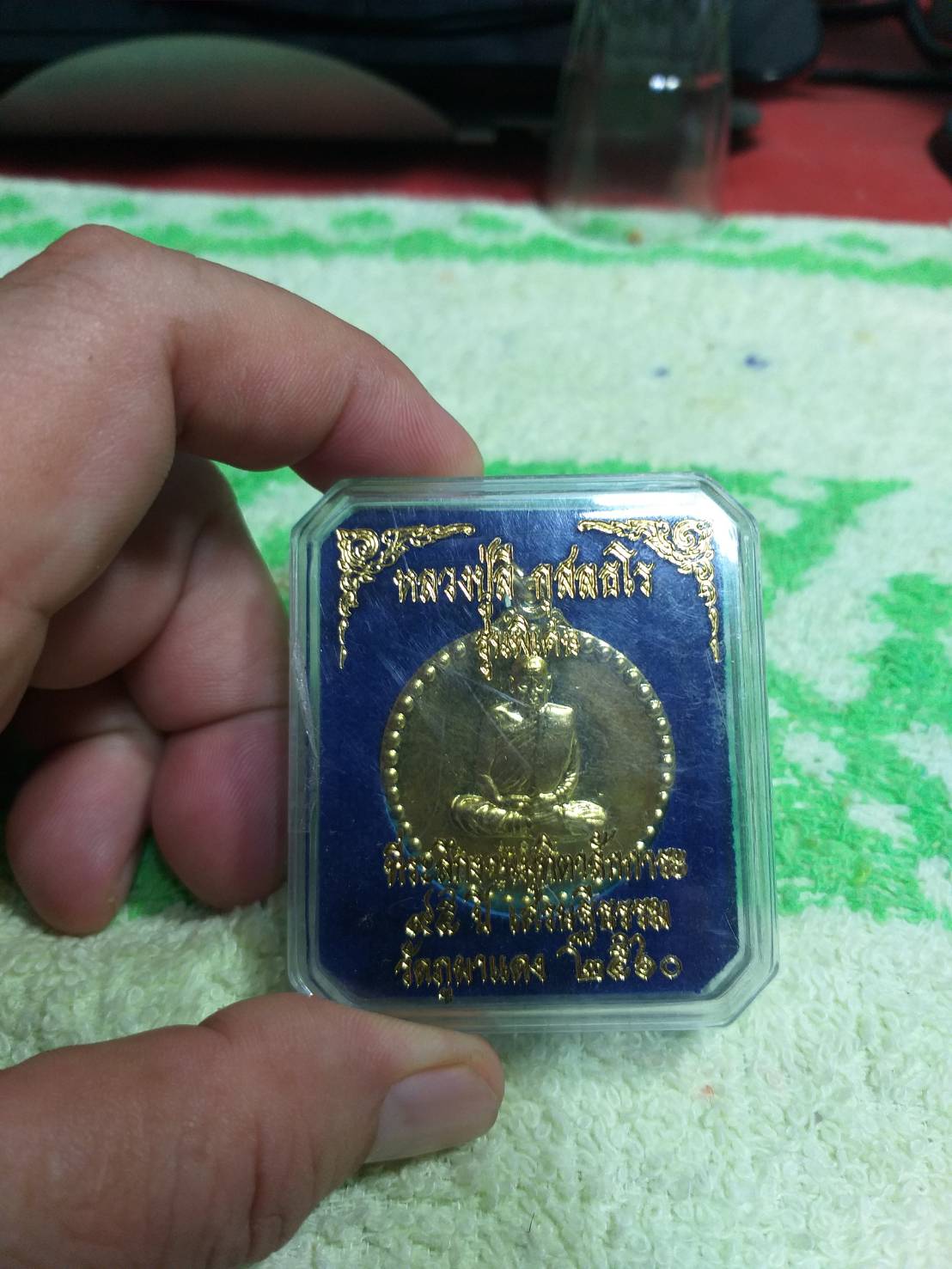 หลวงปู่ลี กุสลธโร รุ่นพิเศษ 95 ปีเศรษฐีธรรม วัดภูผาแดง 2560