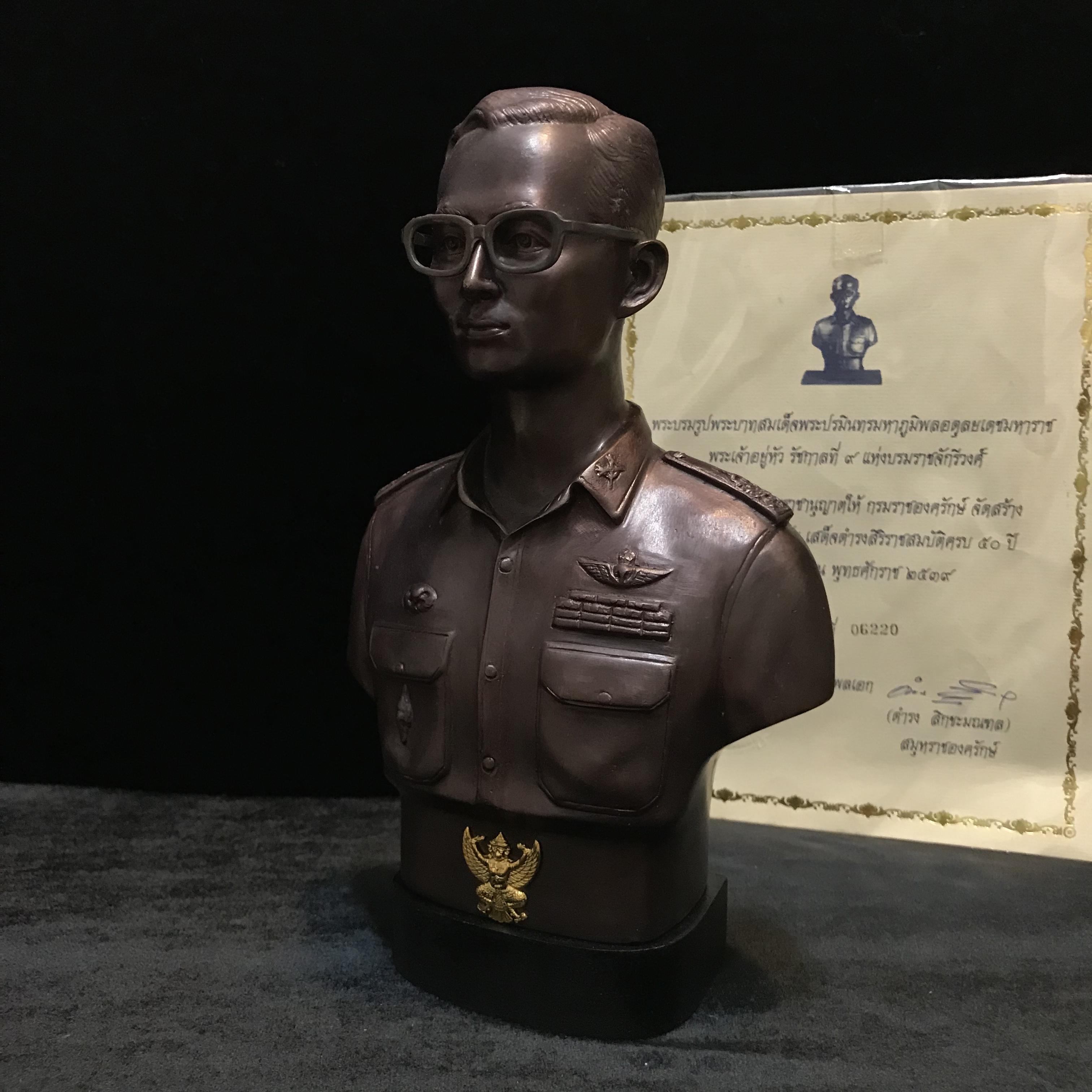 พระบรมรูปหล่อในหลวง ร.9 กรมราชองครักษ์ รุ่น 2 ปี 2539(นิยมหายาก)พร้อมใบรับรองเดิม(สภาพสวยสมบูรณ์เก็บเก่าเดิมอยู่ในถุงซีนและกล่องบรรจุเดิม)องค์หมายเลข 06220