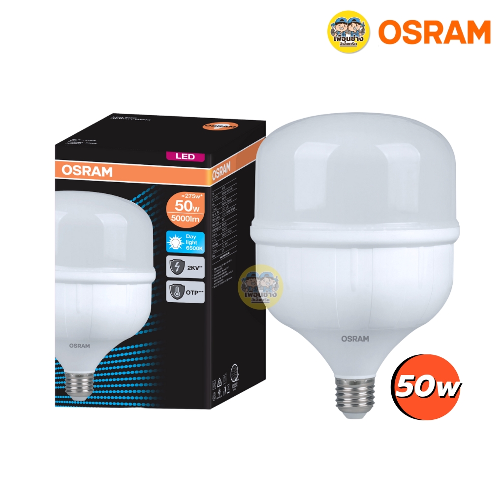 OSRAM หลอดไฟ T-BULB รุ่น LED ECO HI-WATT ขนาด 30w 40w 50w ขั้ว E27 หลอดไฟ แอลอีดี หลอดประหยัดไฟ T-Bulb หลอดทรงกระบอก