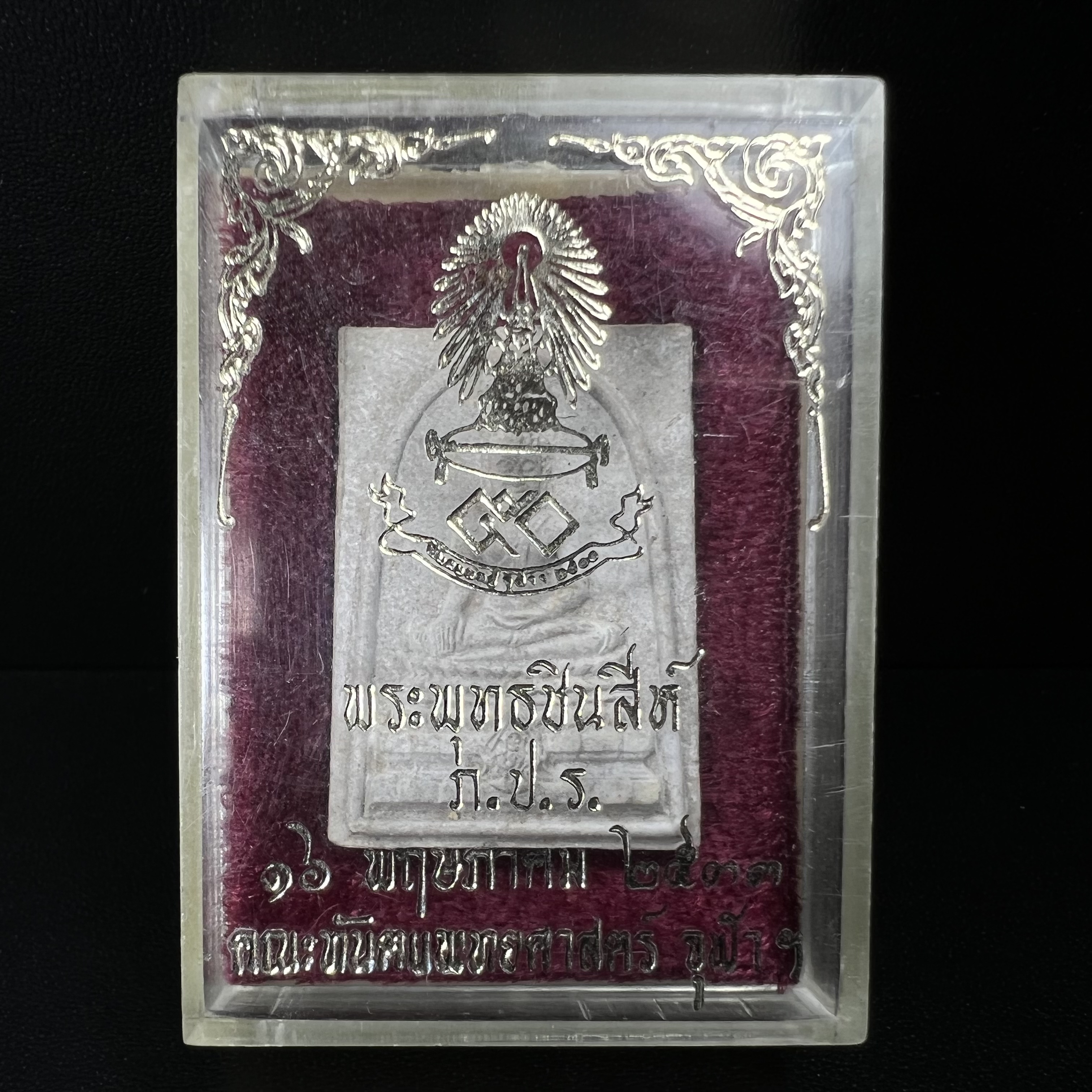 พระพุทธชินสีห์ ภปร. ทันโต เสฏโฐ ปี2533 พิมพ์ใหญ่(องค์นี้ด้านหลังบรรจุพลอยเสกมงคลชัดมาก) บรรจุพระทนต์ในหลวง รุ่นเดียวในประวัติศาสตร์ ****รุ่นนี้ขอแนะนำ****