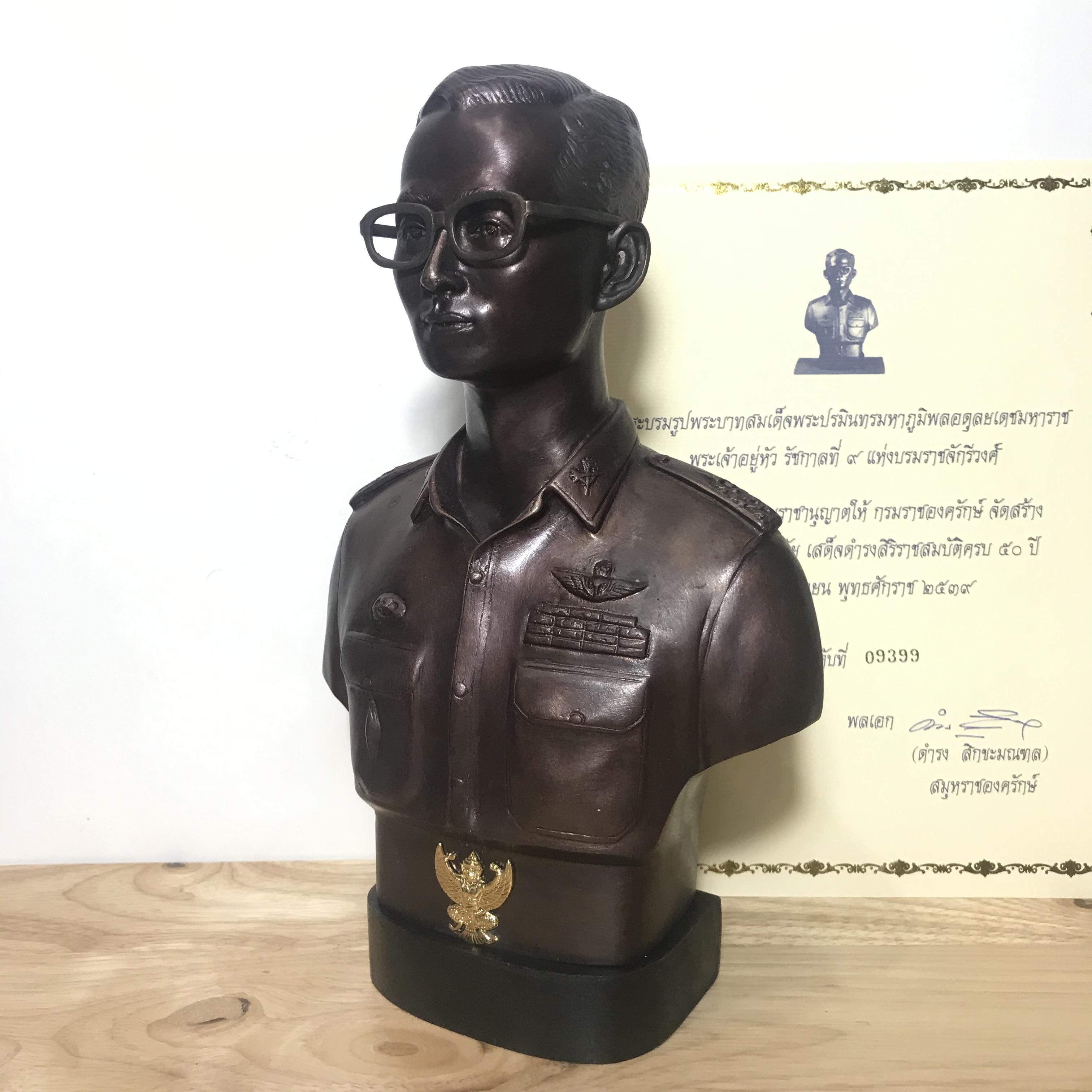 พระบรมรูปหล่อในหลวง ร.9 กรมราชองครักษ์ รุ่น 2 ปี 2539(นิยมหายาก)พร้อมใบรับรองเดิม(สภาพสวยสมบูรณ์เก็บเก่าเดิมอยู่ในถุงซีนและกล่องบรรจุเดิม)องค์หมายเลข 09399