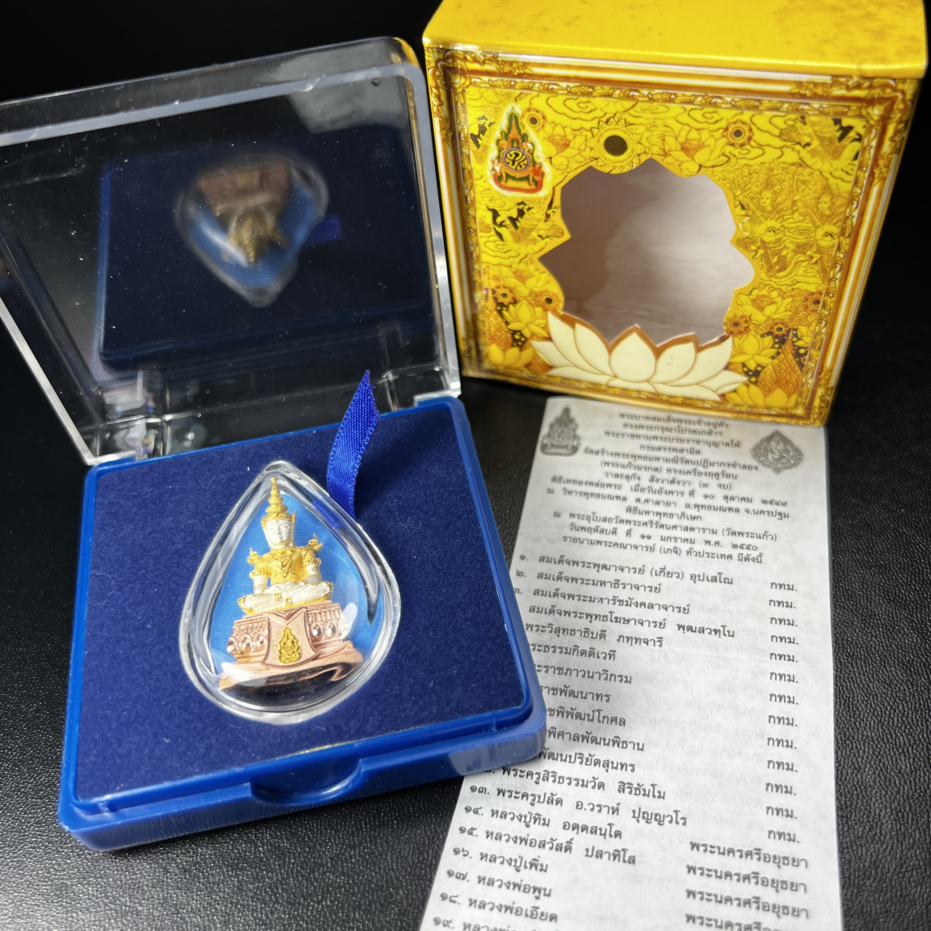 พระแก้วมรกต(จำลอง)ลอยองค์ ขนาดหน้าตัก 1/2 นิ้ว ทรงเครื่องฤดูร้อน เนื้อเงินสามกษัตริย์ ตราสัญลักษณ์ฉลองสิริราชสมบัติ ครบ 60 ปี พ.ศ.2549(สภาพสวย ครบ สมบูรณ์)