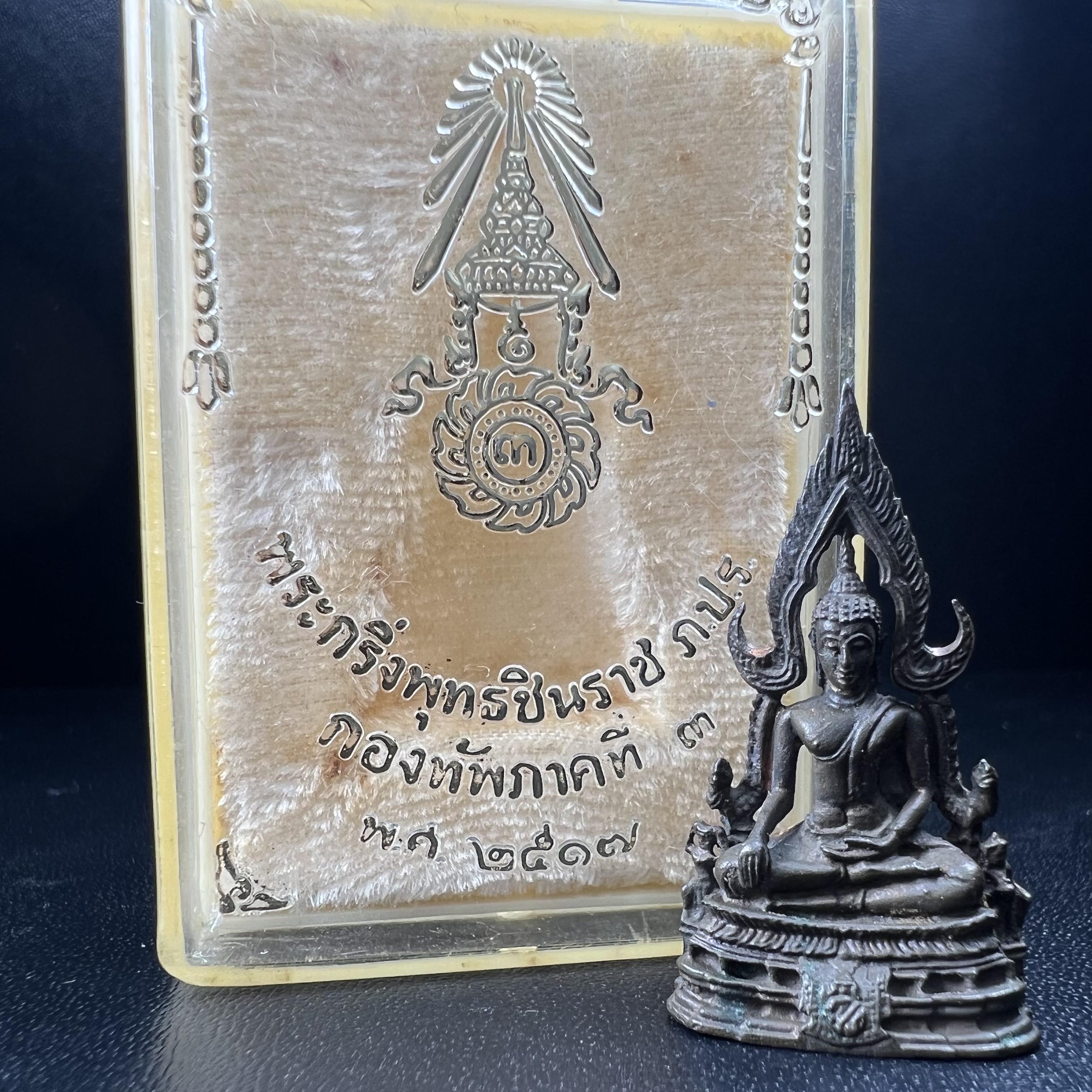 กริ่งพระพุทธชินราช ภปร. กองทัพภาคที่3จัดสร้าง ปี2517 เนื้อนวโลหะกล่องเดิม(คัดสภาพสวย)(หายาก)(ในหลวง ร.9 เสด็จในพิธี)