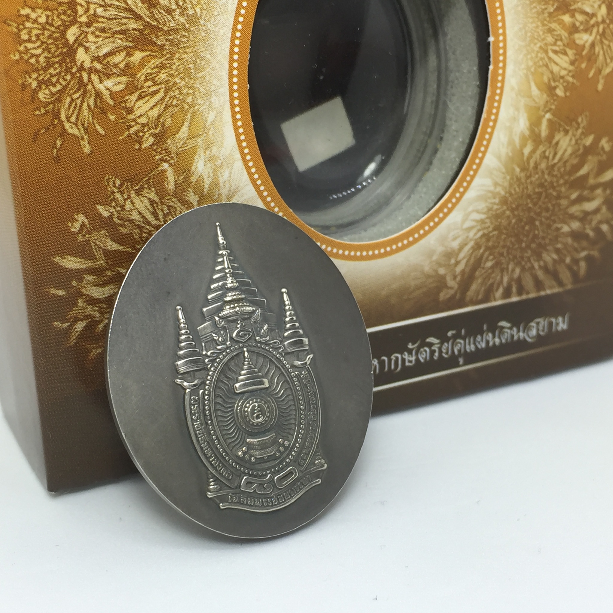 เหรียญรูปหล่อพระบาทสมเด็จพระเจ้าอยู่หัว ในหลวงทรงงาน รุ่นเย็นศิระเพราะพระบริบาล ตราสัญญาลักษณ์ 80 พรรษา พ.ศ.2550 เนื้อเงินรมดำ