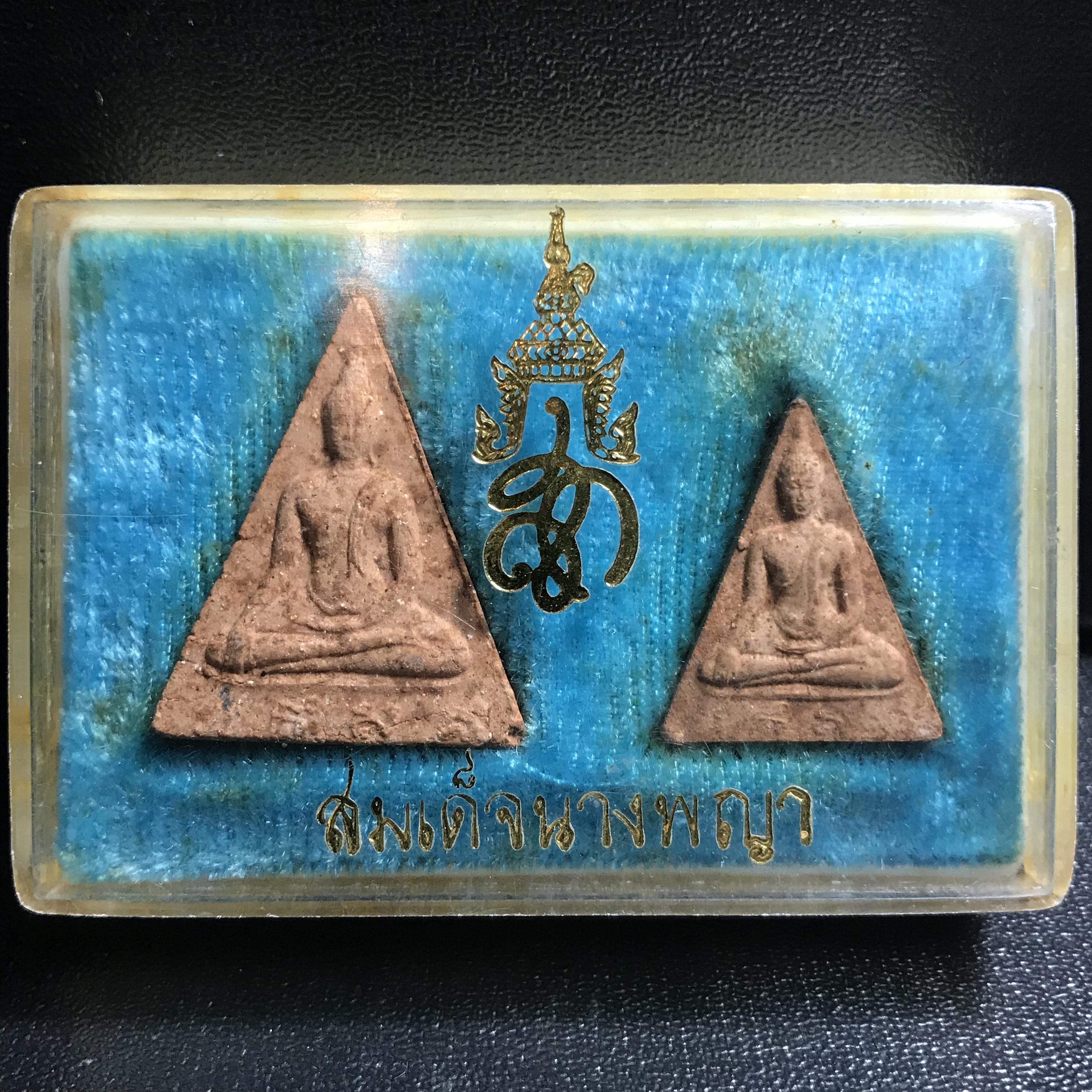 พระสมเด็จนางพญา สก ชุดพิมพ์ใหญ่-เล็ก วัดบวรนิเวศวิหาร ปี2519(ในหลวงรัชกาลที่9และสมเด็จพระราชินี เสด็จร่วมในพิธี)(พิธีใหญ่)(มวลสารดี)