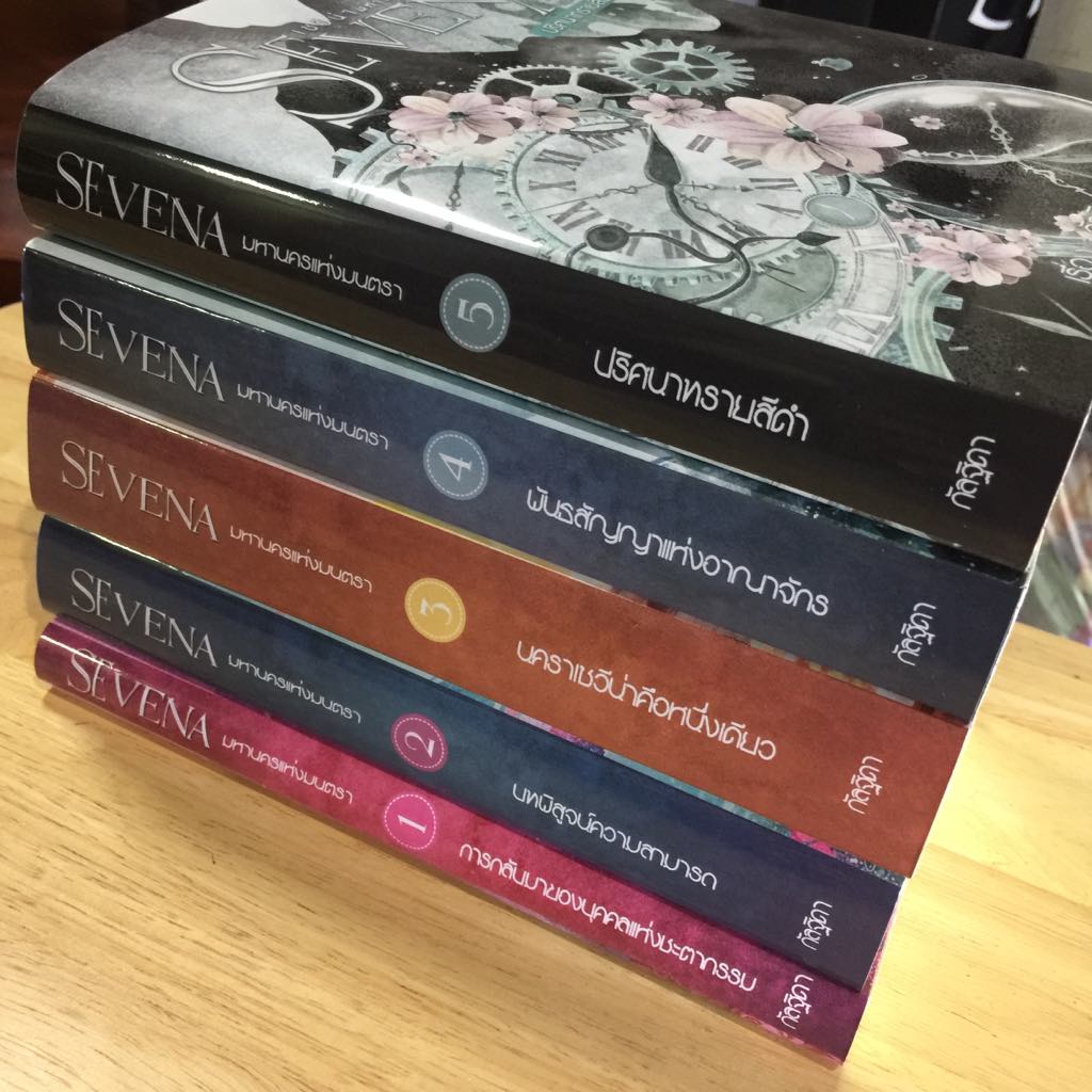 Sevena Jacket Cover