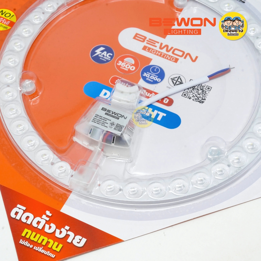 BEWON แผงไฟ LED สำหรับโคมซาลาเปา 28W 36W แสงขาว แผงไฟ CEILING MODULE โคมซาลาเปา โคมเพดาน