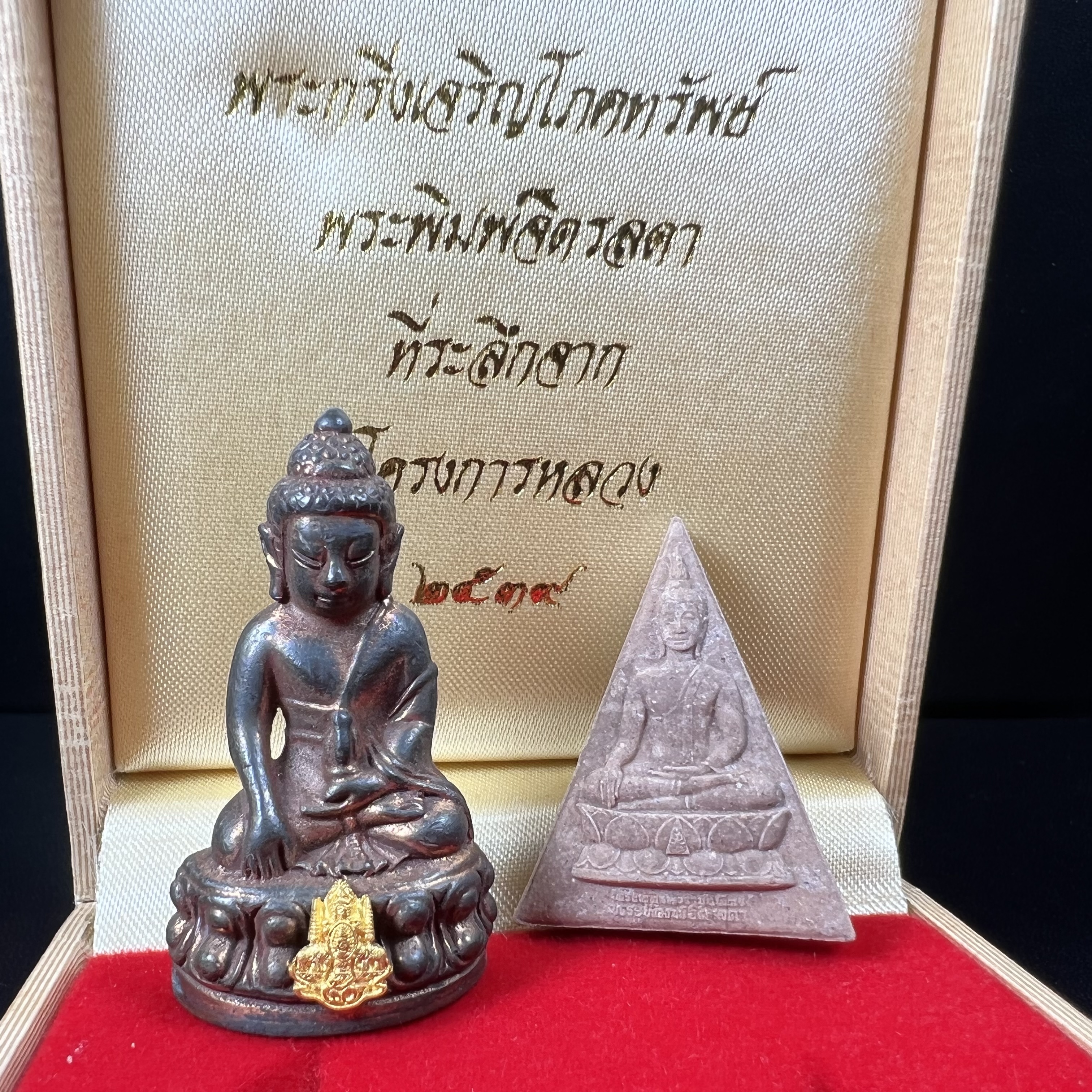 พระกริ่งเจริญโภคทรัพย์ พระพิมพ์จิตรลดา ที่ระลึกโครงการหลวง ปี 2539 ฉลองครองราชสมบัติครบ 50 ปี รัชกาลที่ 9 ตรากาญจนาภิเษกทองคำ(เนื้อทองคำแท้)(ชุดกรรมการหายาก)(1ใน1999ชุด)