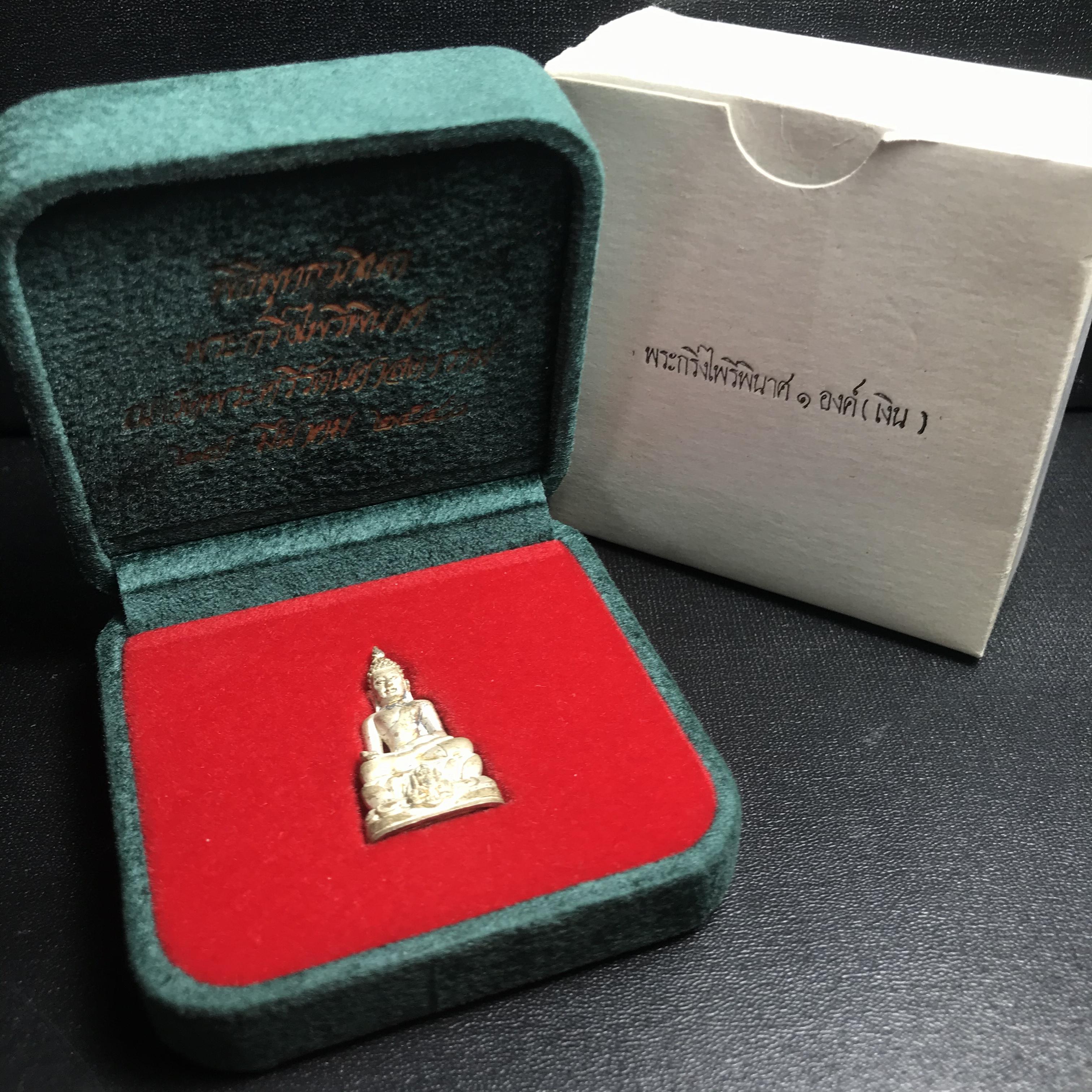 พระกริ่งไพรีพินาศ ครองสิริราชสมบัติครบ 50 ปี พ.ศ.2540 เนื้อเงิน ผิวเดิมสวย ครบ สมบูรณ์ ชุดพระราชทาน(หายาก)