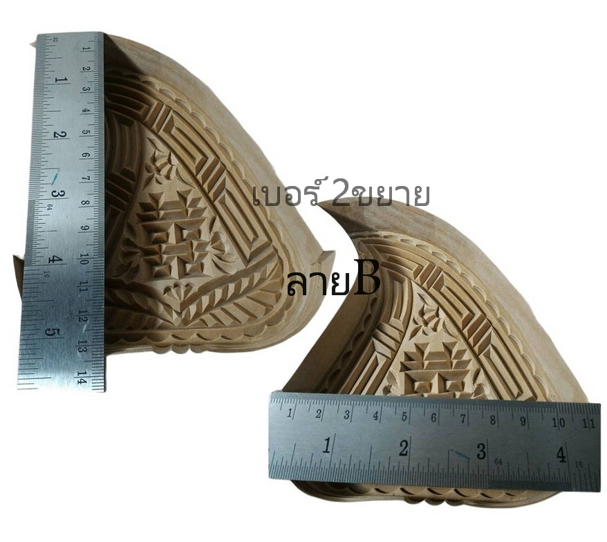 พิมพ์ไม้แกะขนมกุยช่ายสีชมพู อั่งท้อก้วย(ขนาดเบอร์2ขยาย)