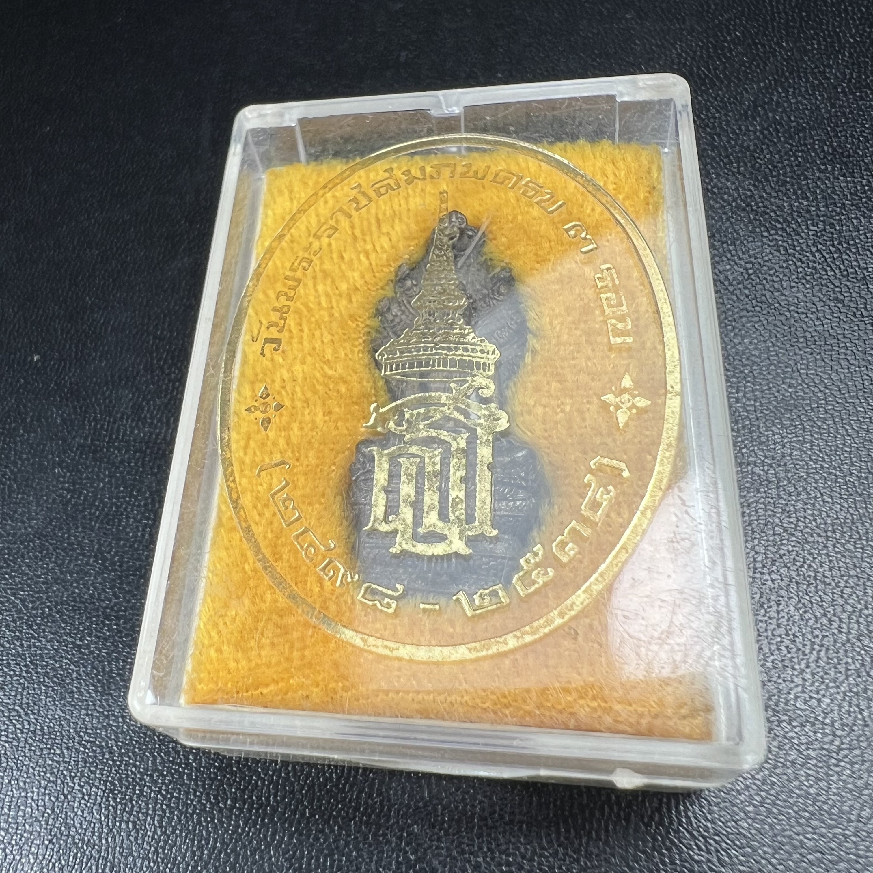 พระพุทธรูปนาคปรกปางมารวิชัย สธ. เนื่องวโรกาสสมเด็จพระเทพรัตนราชสุดาฯทรงเจริญพระชนมายุครบ 3รอบ ปี2534 พระกริ่งนวโลหะ พิธีพุทธาภิเษก ณ วัดบวรนิเวศวิหาร โดยมีสมเด็จพระญาณสังวรสมเด็จพระสังฆราชเป็นองค์ประธาน(พิธีใหญ่ มวลสารดี พุทธศิลป์งดงาม)อุดมวลสารผงจิตรลดา