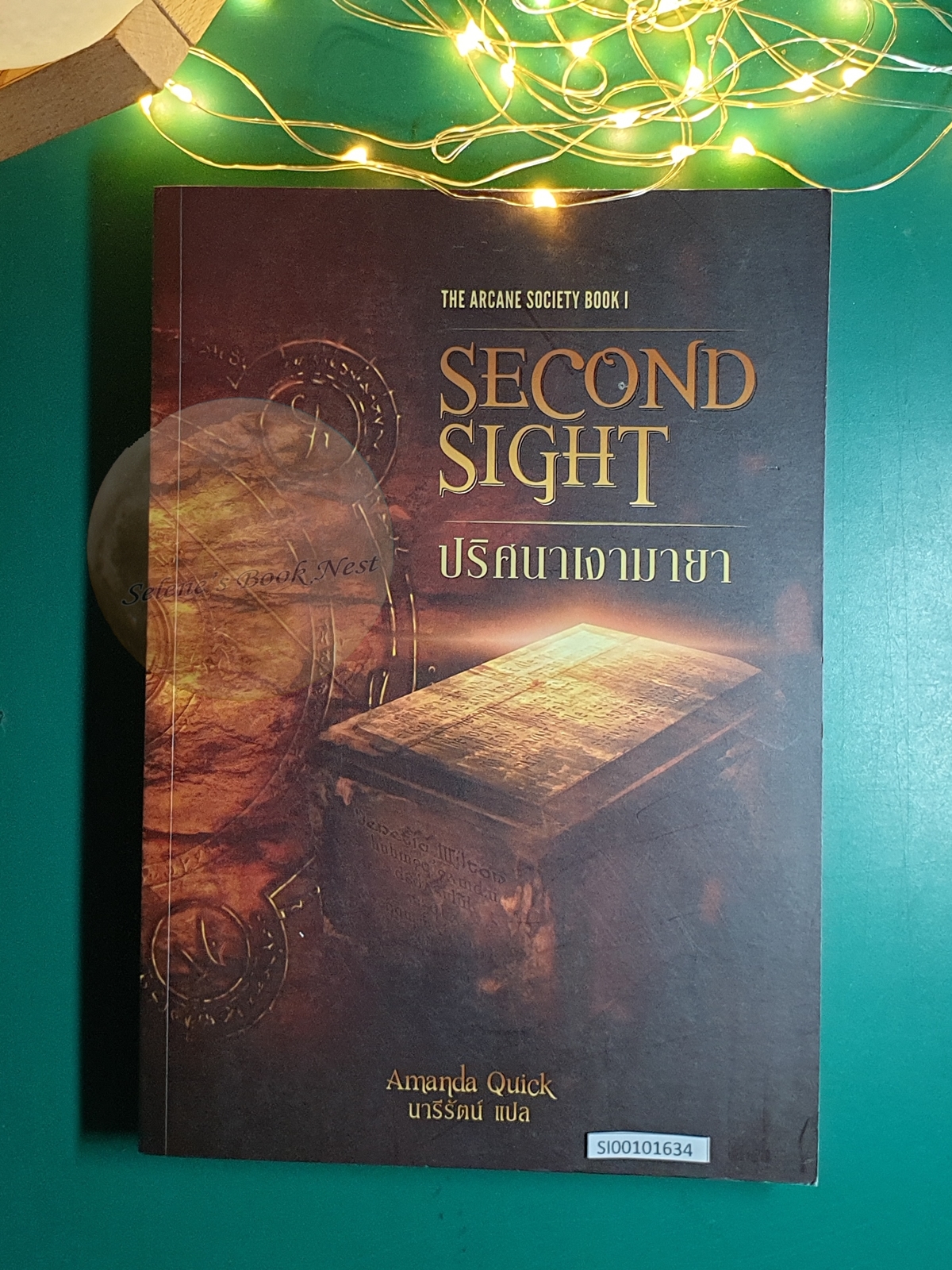 (SET) The Arcane Society / Jayne Ann Krentz (เจย์น แอนน์ เครนทซ์)