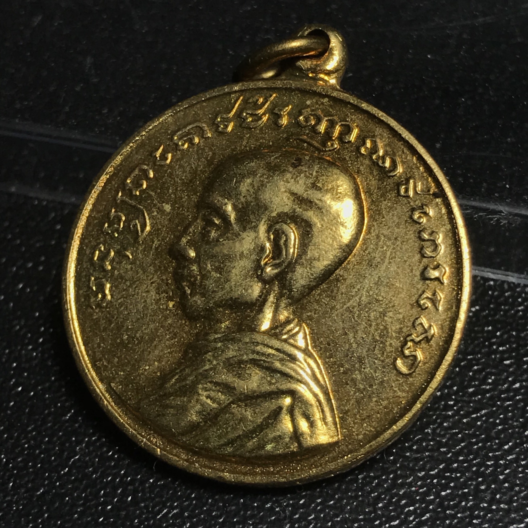 เหรียญพระรูปเหมือนสมเด็จพระมหาสมณเจ้า กรมพระยาวชิรญาณวโรรส ที่ระลึกครบรอบ50ปี มหาสมณานุสรณ์ เนื้อกระไหล่ทอง วัดบวรนิเวศวิหาร กรุงเทพฯ สภาพสวย