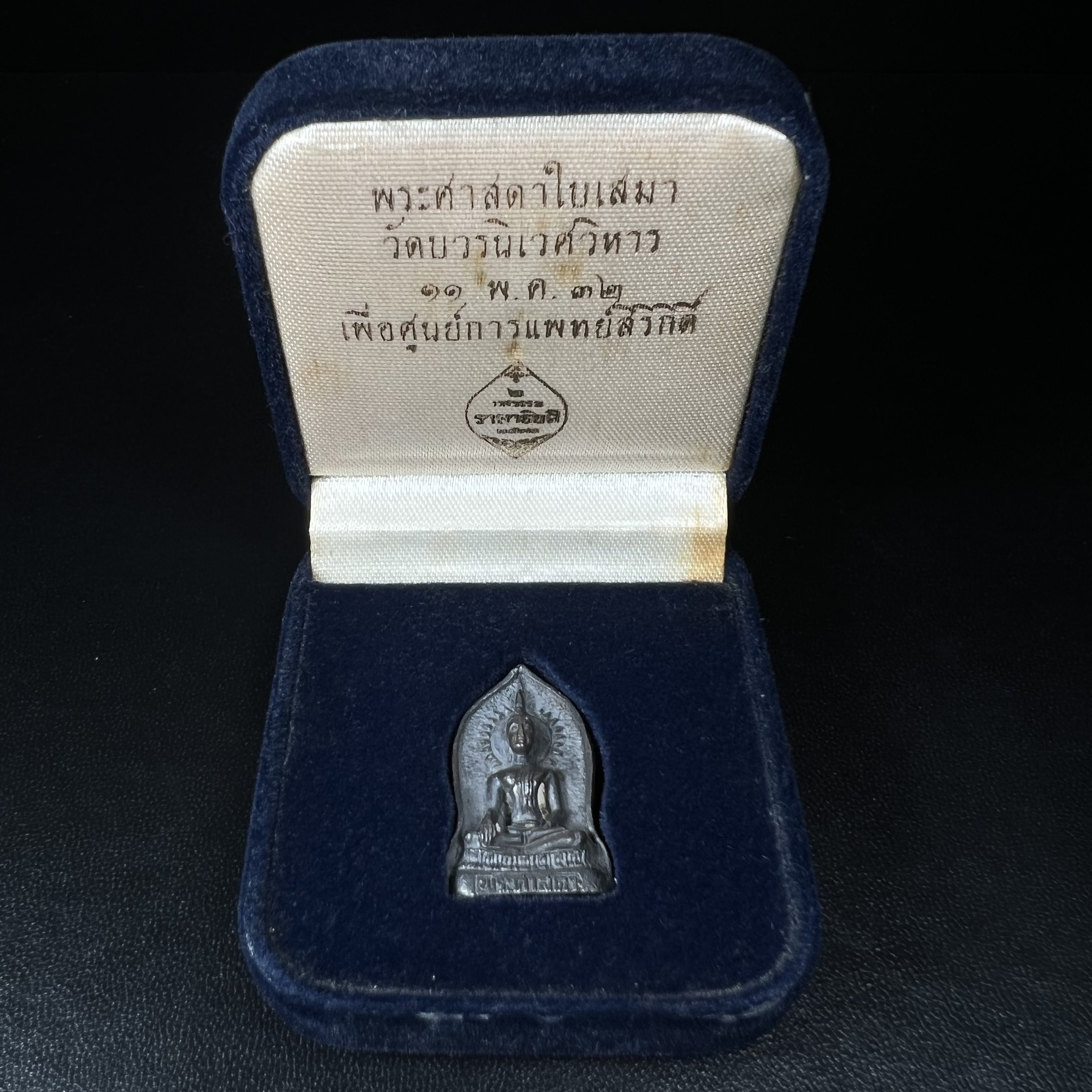 พระศาสดาใบเสมา ภปร. วัดบวรนิเวศวิหาร ปี2532 จัดสร้างในโอกาสสองทศวรรษรามาธิบดี เพื่อศูนย์การแพทย์สิริกิติ์ เนื้อเงิน(ผิวเดิมกลับดำสวยงามเข้มขลัง)พร้อมกล่องบรรจุเดิม