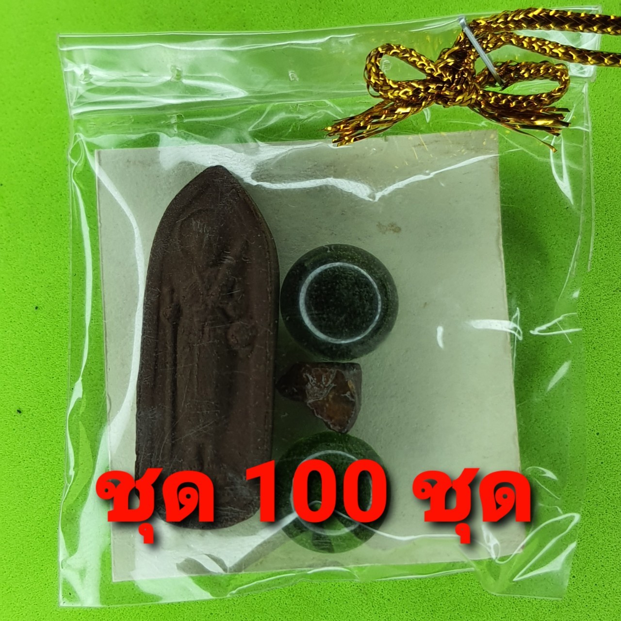 ของชำร่วย พระของชำร่วย พระสีวลี 100 ชุด เนื้อแร่เหล็กน้ำพี้ พระสีวลีจี้ พระสีวลีแท้ จี้พระสีวลี พระเครื่อง พระ ของชำร่วยงานแต่งงาน พระเครื่องพระสีวลี ของที่ระลึก