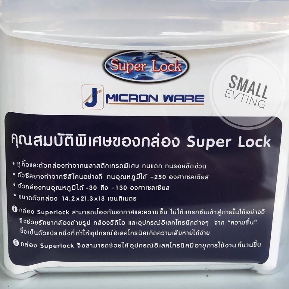 กล่องใส่กล้อง สูญญากาศ ขนาด 3000 ml Super Lock 5040 กล่องเก็บกล้อง กล่องสูญญากาศ