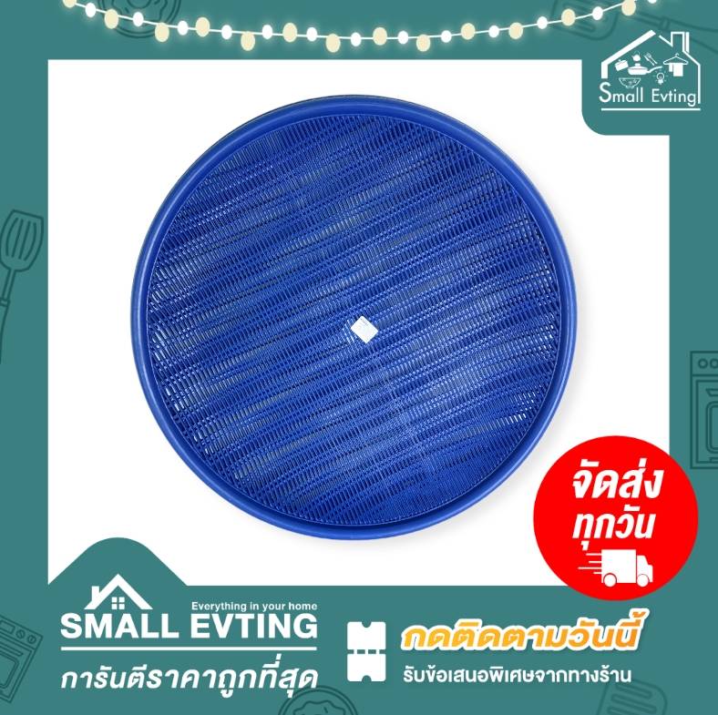 Small Evting กระจาดพลาสติก ขนาดใหญ่ NO.660 3สี อย่าลืม !! กดติดตามร้าน "รับส่วนลดเพิ่ม" กระจาดตากปลา กระจาดเลี้ยงด้วง กระจาดไส้เดือน