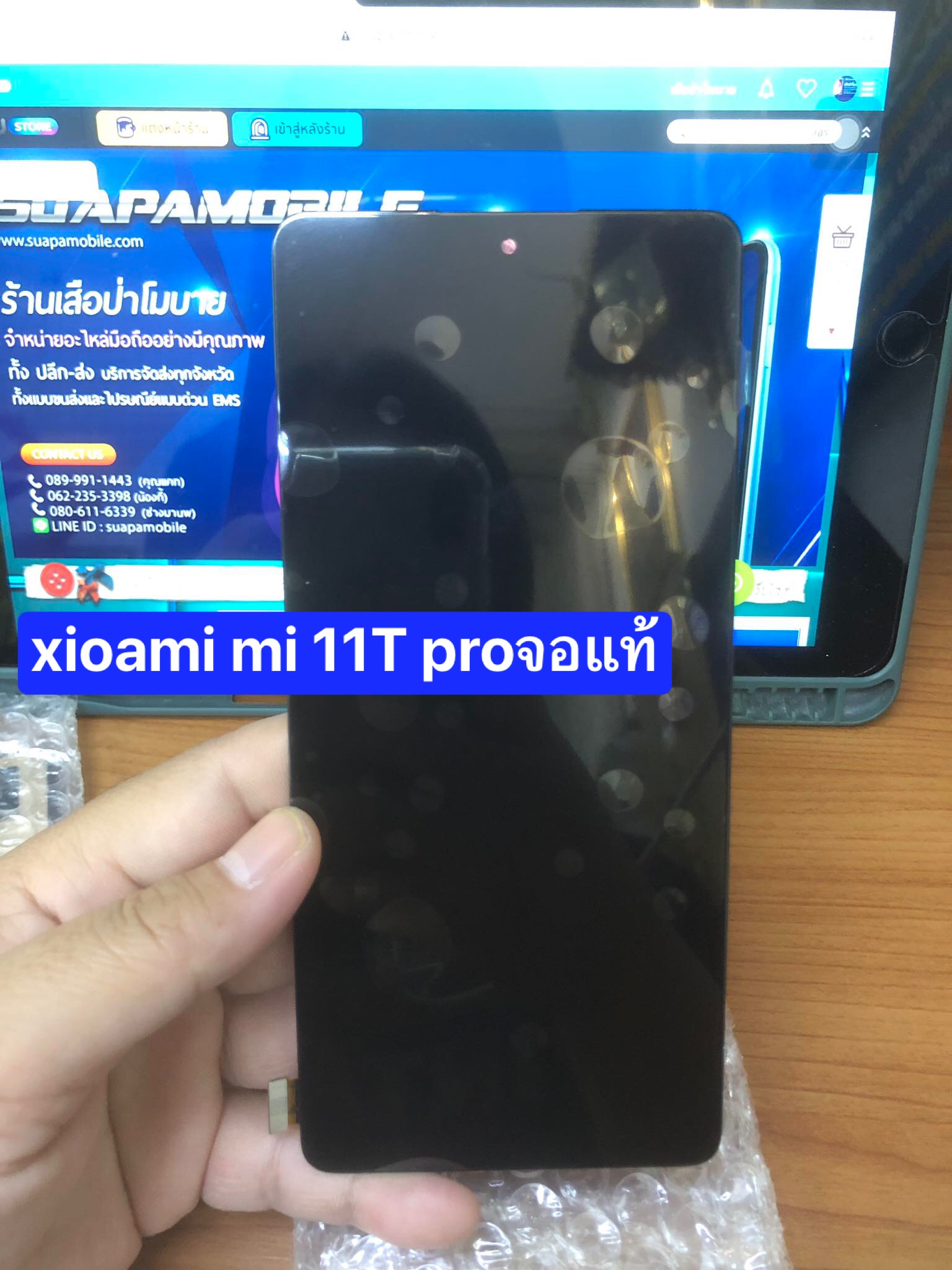 ขายจองานแท้ xioami mi11T pro