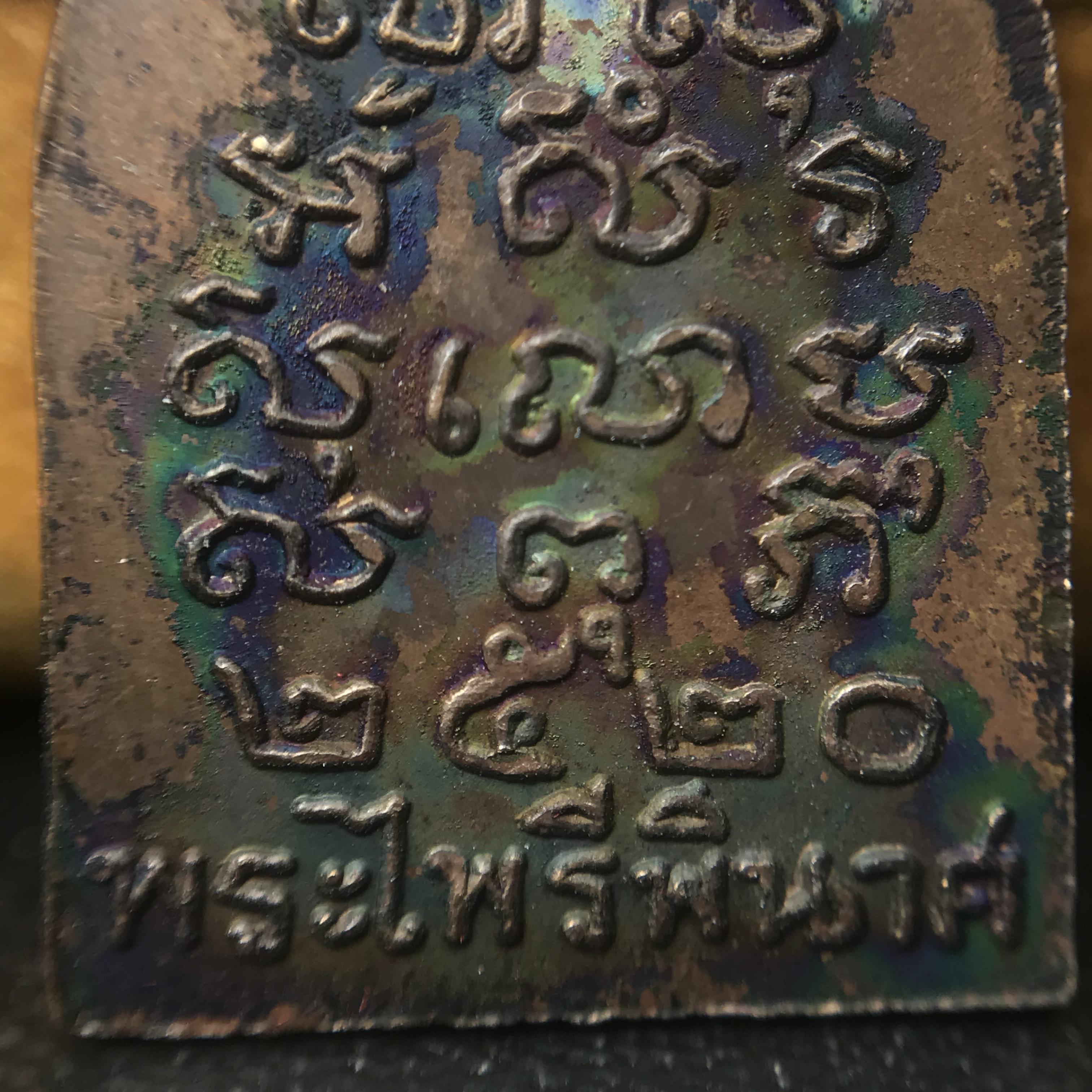 ชุดพระกริ่งไพรีพินาศ(รุ่นแรก สมเด็จพระญาณสังวร) เนื่องในพระบรมราชวโรกาสพระบาทสมเด็จพระเจ้าอยู่หัวรัชกาลที่9 เสด็จพระราชดำเนิน ในงานตัดลูกนิมิตสีมาอุโบสถ วัดเพชรวราราม จ.เพชรบูรณ์ ปี ๒๕๒๐ รุ่นเขาค้อ (ชุดกรรมการ ได้รับพระราชทาน พบเจอและหายากมากในปัจจุบัน)