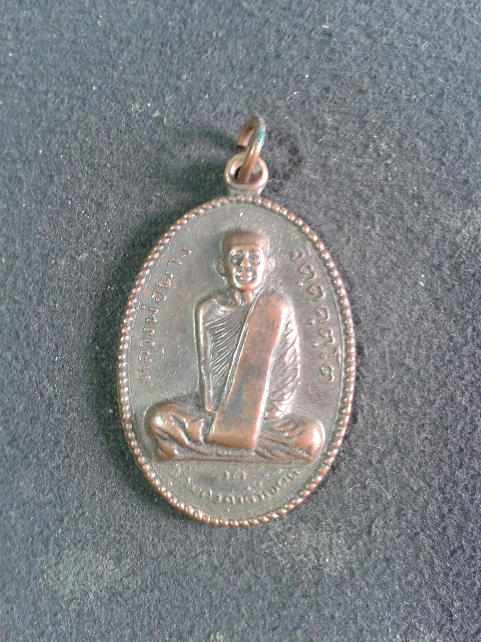 หลวงพ่อผาง จิตฺตคุตฺโต 2512 องค์ละ 199 บาท พร้อมจัดส่งครับ