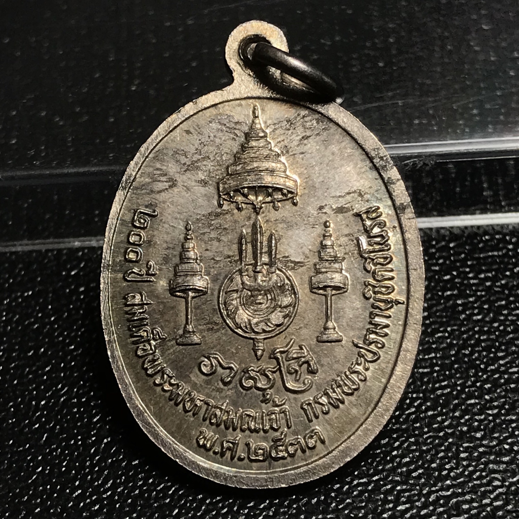 เหรียญที่ระลึก 200 ปี สมเด็จพระมหาสมณเจ้า กรมพระยาปรมานุชิตชิโนรส พ.ศ.2533 วัดเชตุพน เนื้อเงิน(ในหลวงรัชกาลที่9เสด็จในพิธี)