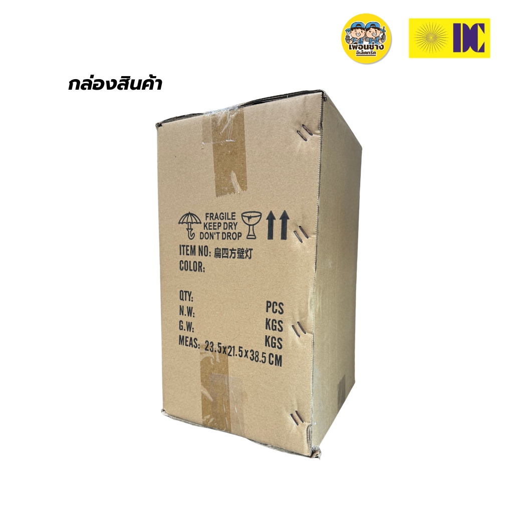 ยี่ห้อ DC รุ่น D-9993-W-BK โคมไฟกิ่ง ใช้กับหลอดขั้ว E27 โคมไฟติดผนัง โคมไฟผนัง โคมไฟกระจก