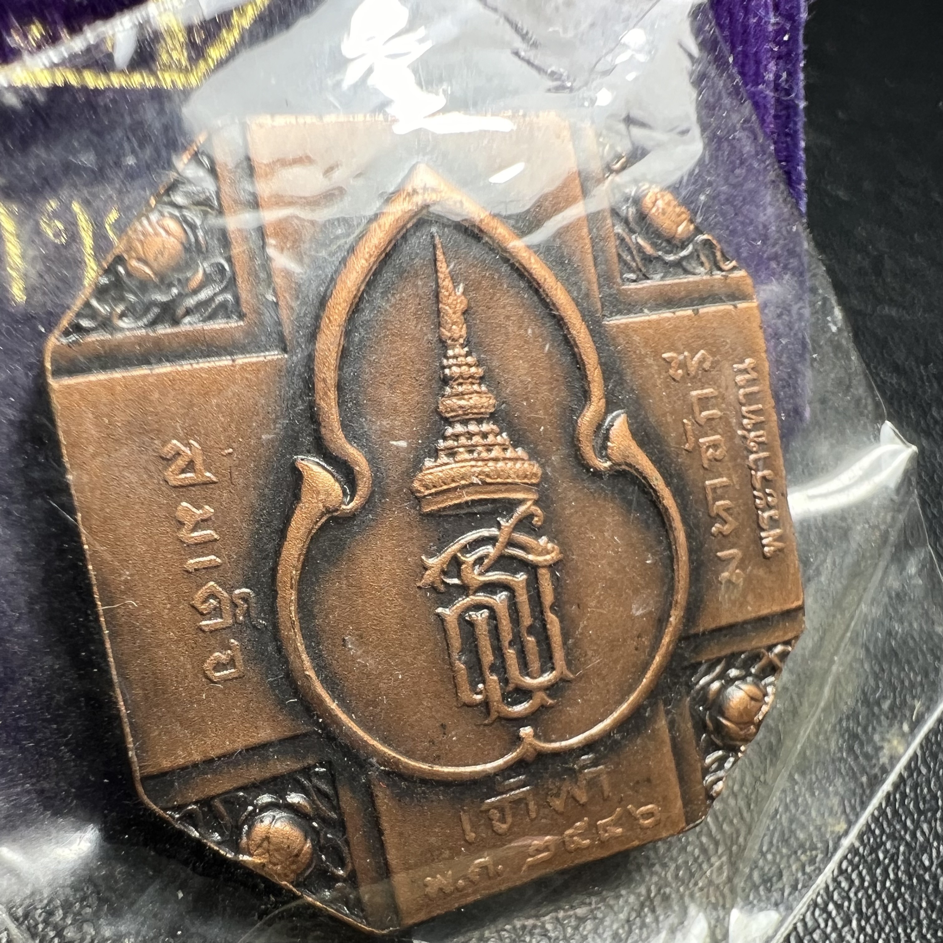 เหรียญหลวงพ่อทวด รุ่นสมเด็จเจ้าฟ้ามหาจักรี 48พรรษา โดยสภากาชาดไทย ปี2546 เหรียญบรอนซ์พ่นทราย(เพื่อพระราชทานตามพระราชอัธยาศัย) ขนาด 2.8 ซม.พร้อมซีนซองถุงบรรจุเดิมครบสวยงาม(เหรียญจัดสร้างเนื้อพิเศษเป็นรูปแบบพระราชทาน ไม่มีในรายการสั่งจอง หายาก)